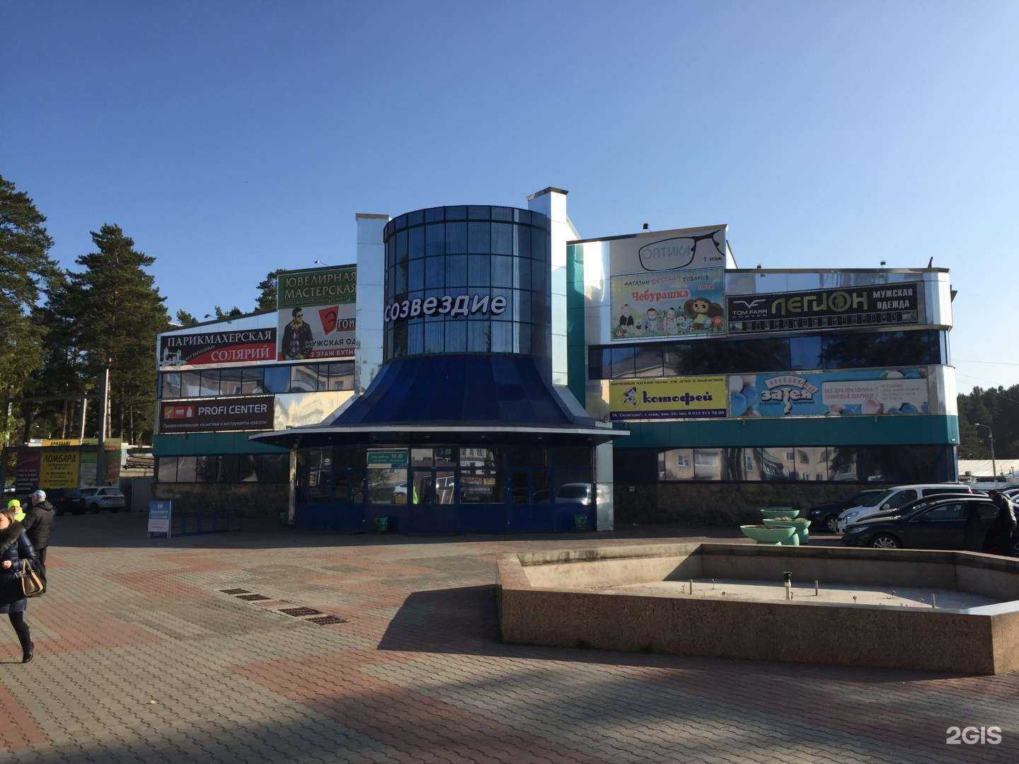 Отзывы на компанию Эльсити в Железногорске c фото - фотография 2 из 2