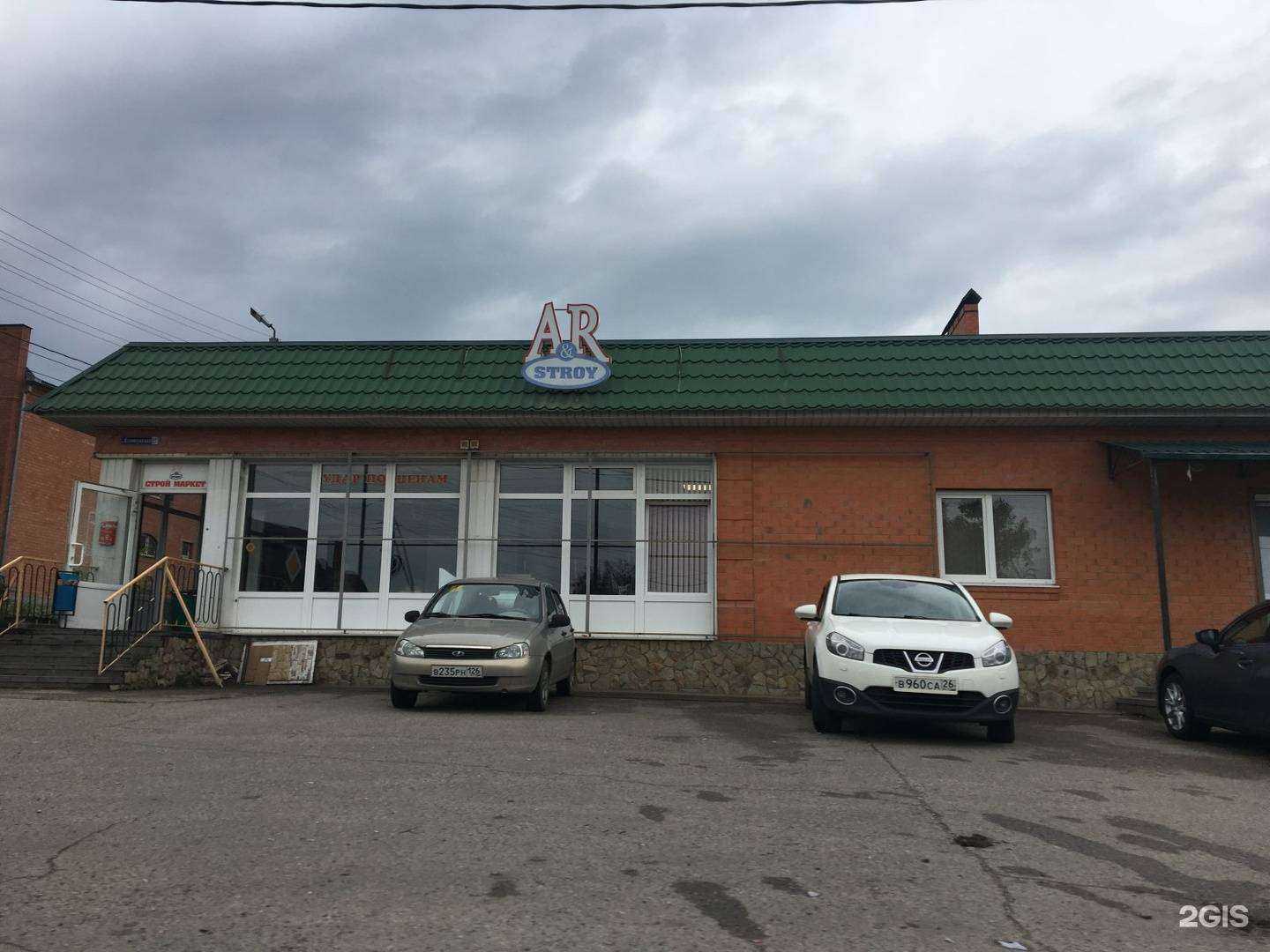 Отзывы на компанию СтройТрейд в Пятигорске c фото