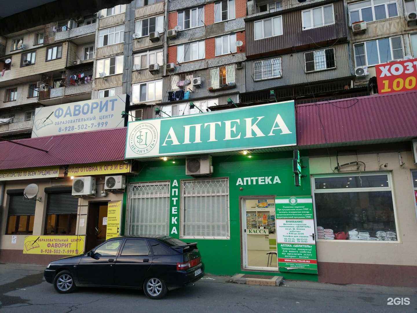 Отзывы на компанию Целитель в Махачкале c фото