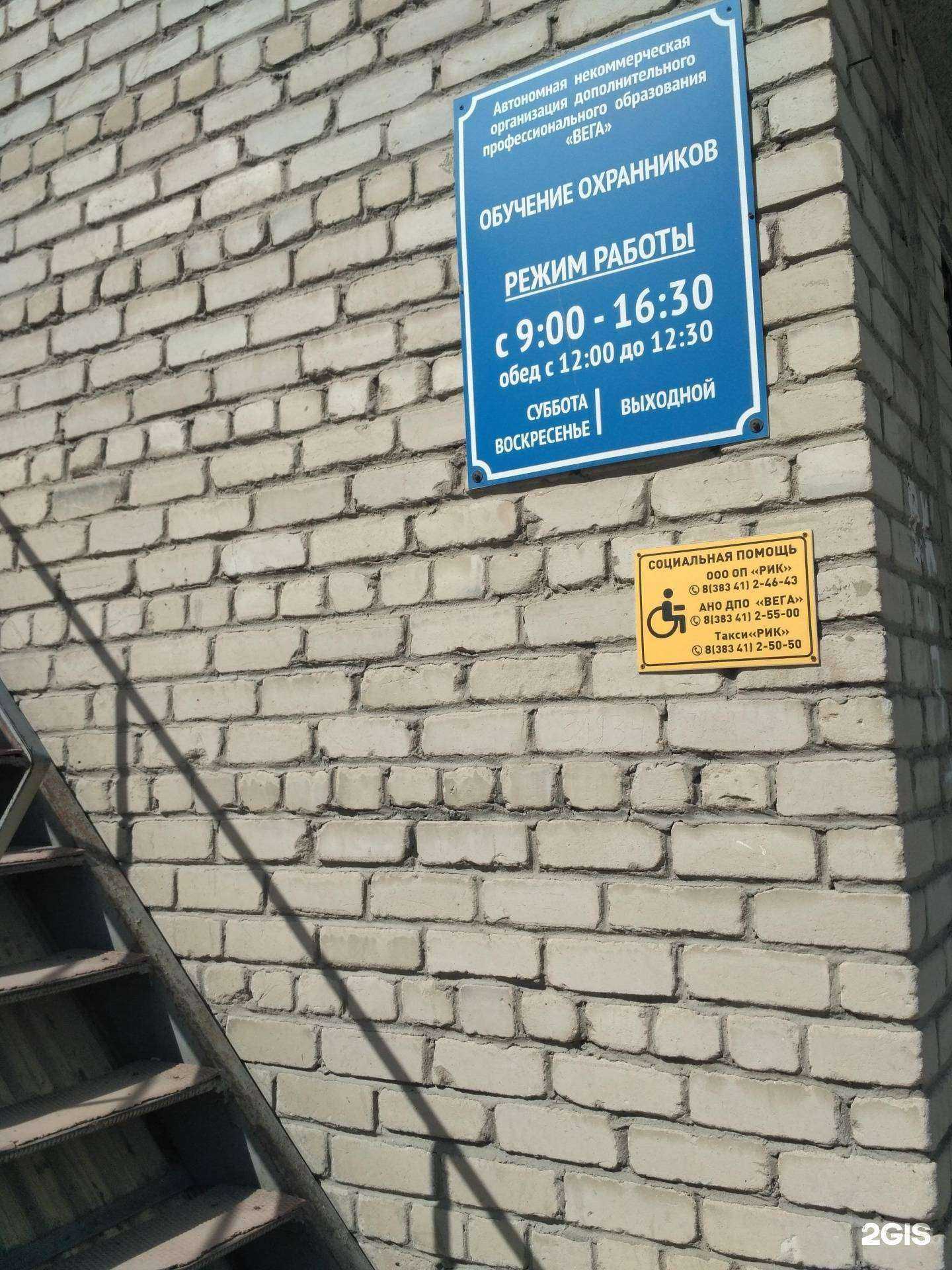 Отзывы на компанию Рик в г. Бердск c фото