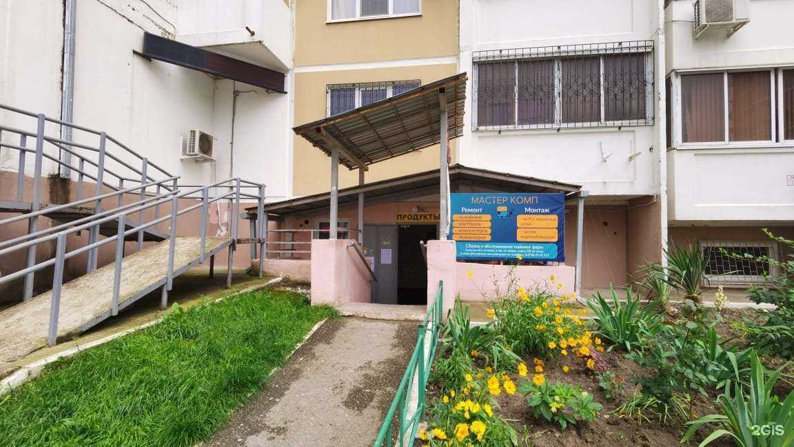 Отзывы на компанию Мастер-комп в Новороссийске c фото