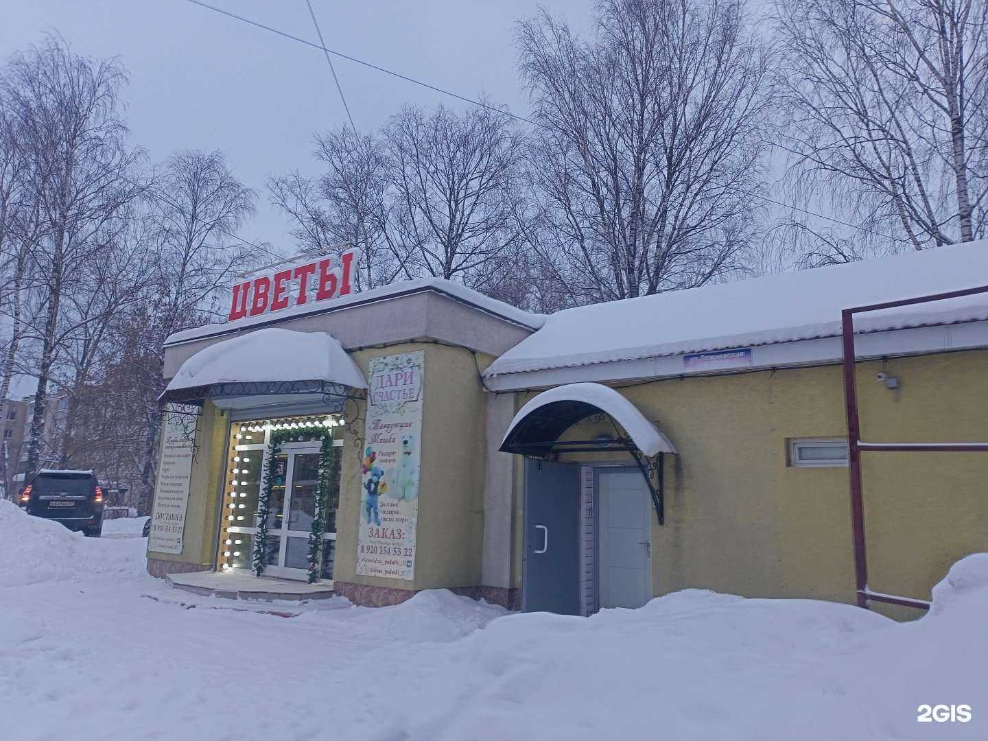 Отзывы на компанию Дари счастье в Иванове c фото - фотография 2 из 2