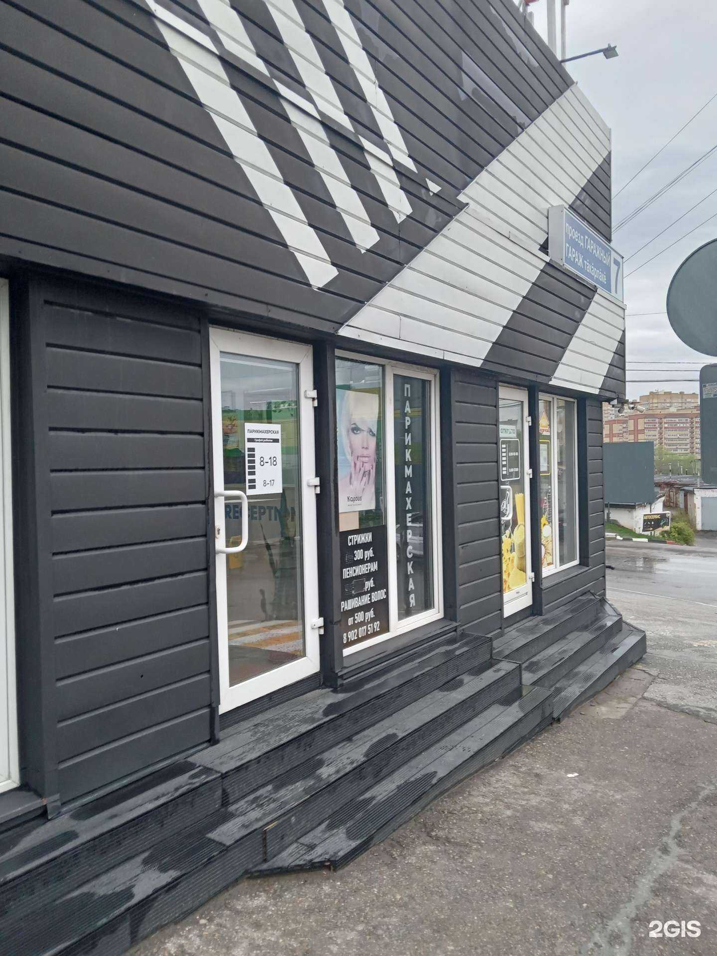 Отзывы на компанию Парикмахерская в Чебоксарах c фото