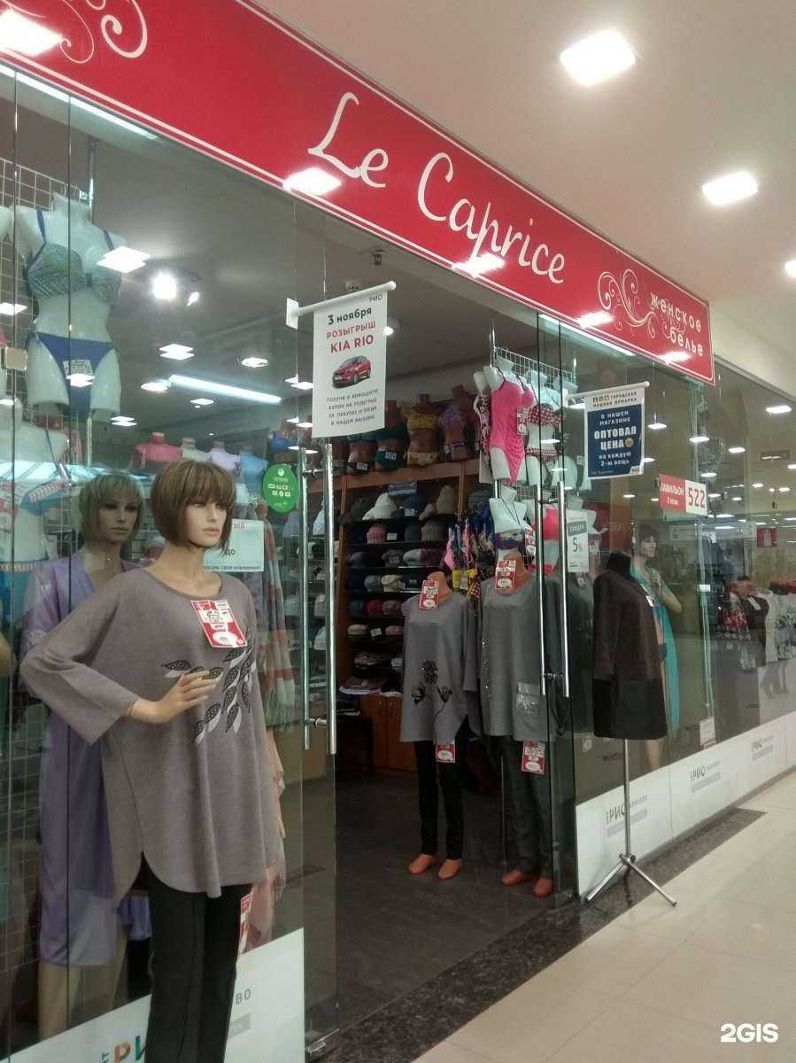 Отзывы на компанию Le caprice в Иванове c фото