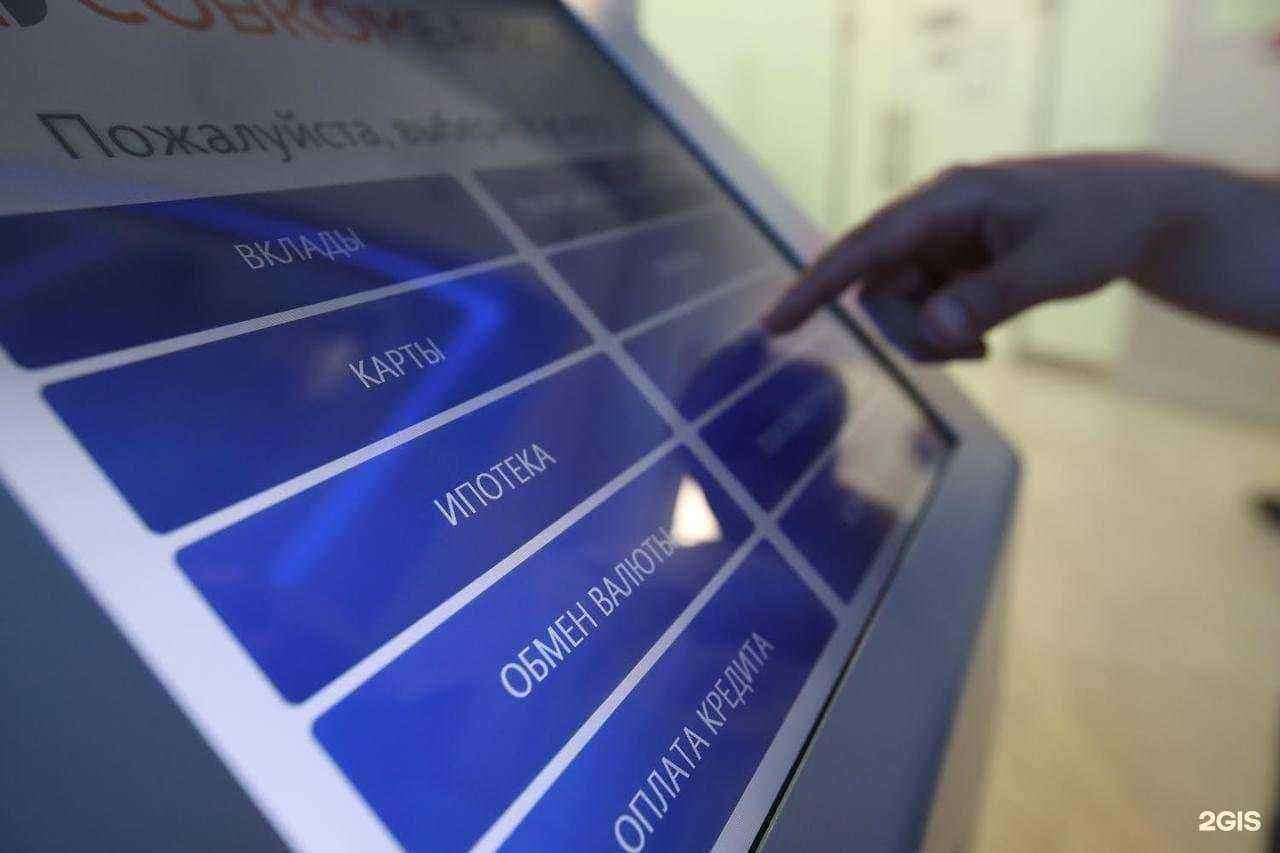 Отзывы на компанию Совкомбанк в г. Мурманск c фото