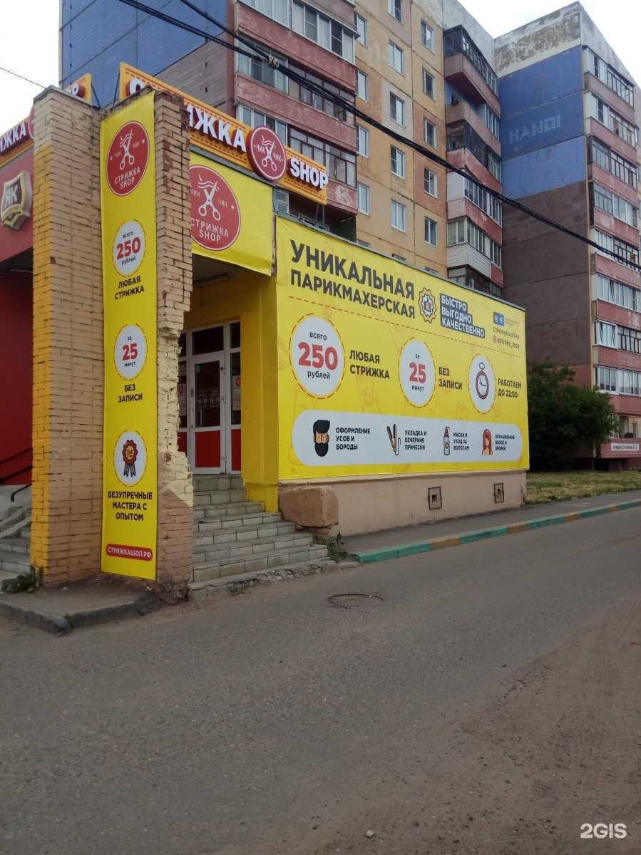 Отзывы на компанию Стрижка Shop в г. Ярославль c фото