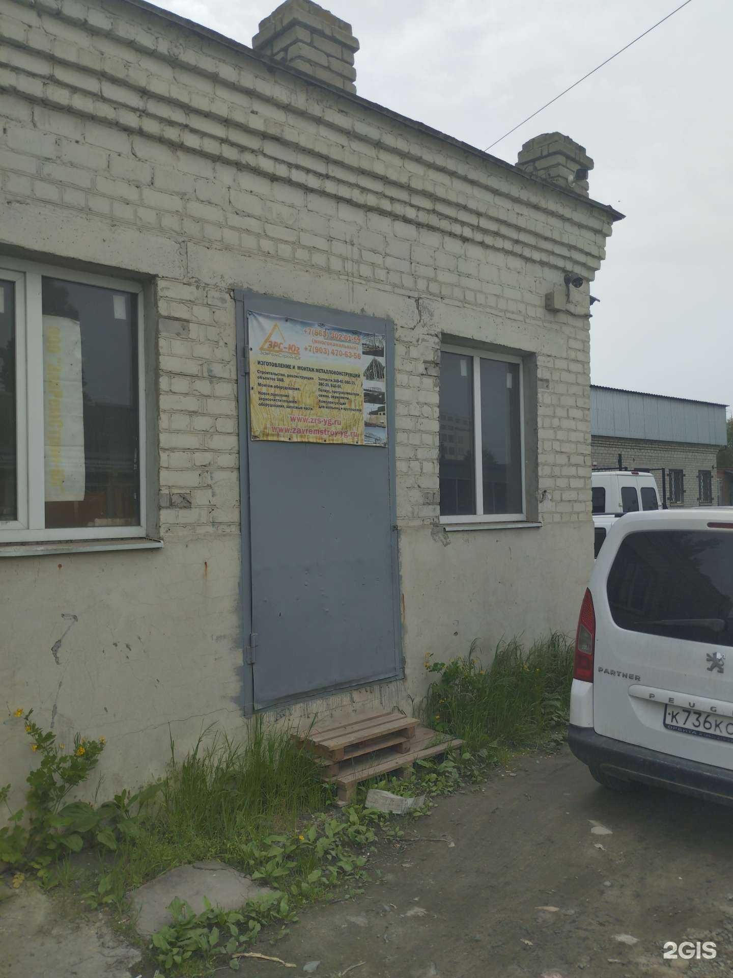 Отзывы на компанию ЗавРемСтрой-Юг в г. Ростов-на-Дону c фото