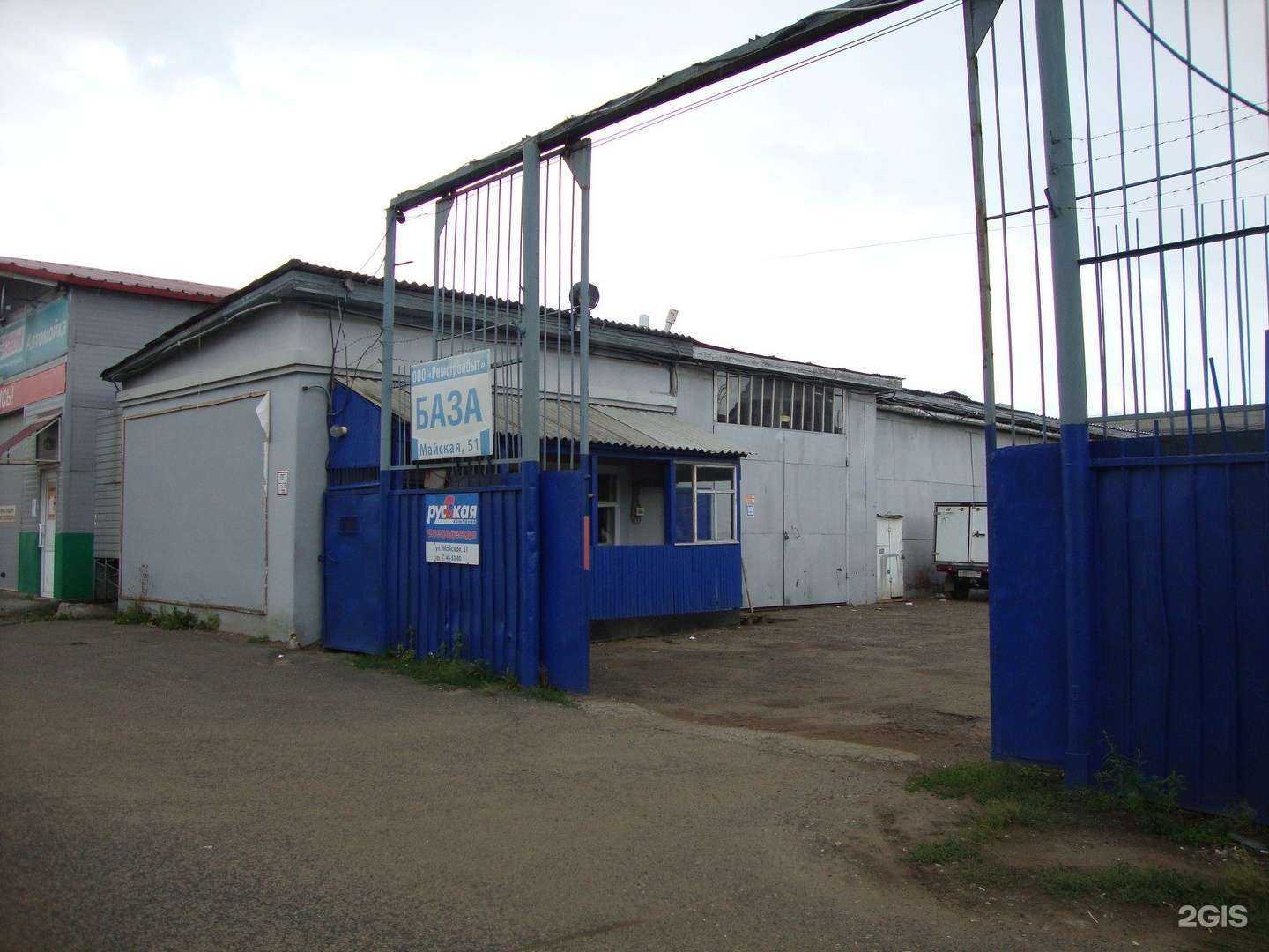 Отзывы на компанию Remas Trade в Ижевске c фото