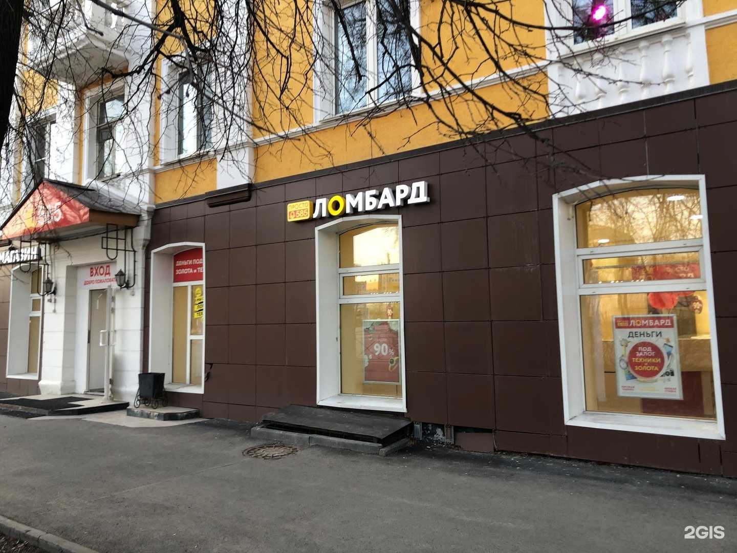 Отзывы на компанию Просто 585 в Тюмени c фото