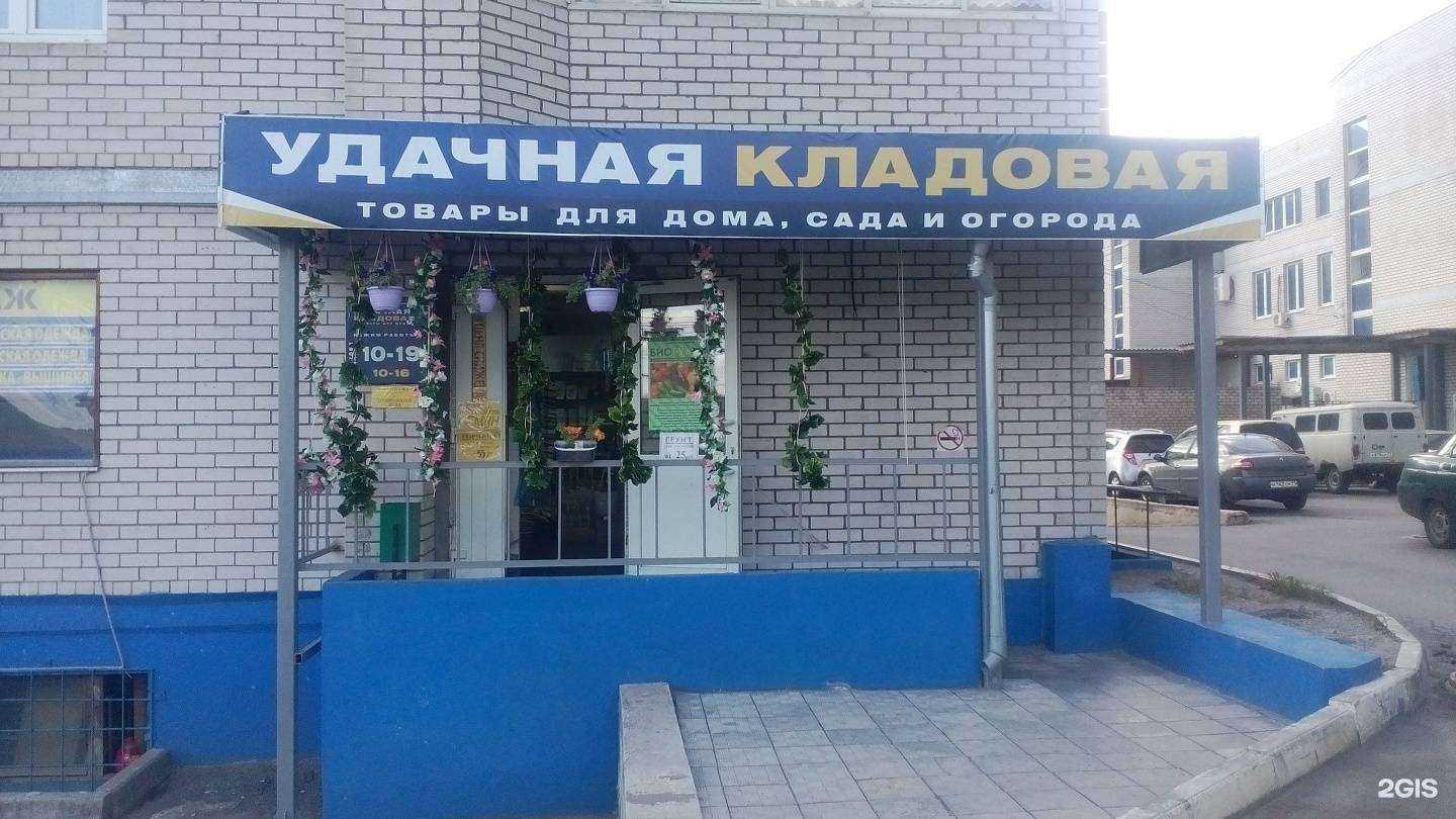 Отзывы на компанию Удачная кладовая в Туле c фото