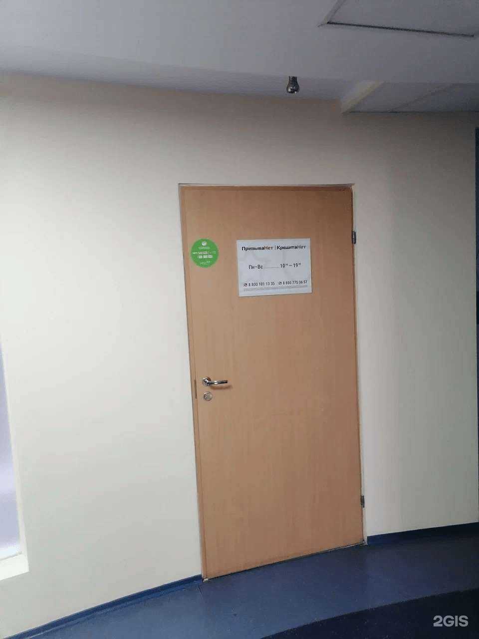 Отзывы на компанию КредитаНет в Томске c фото