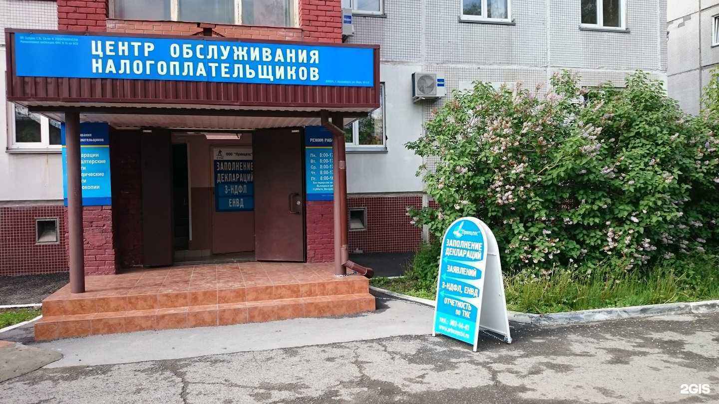 Отзывы на компанию Принцепс в Новосибирске c фото