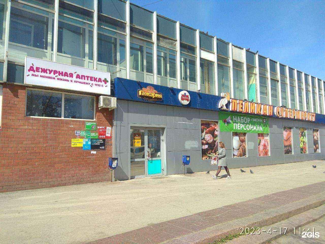 Отзывы на компанию Дежурная Аптека + в г. Тольятти c фото