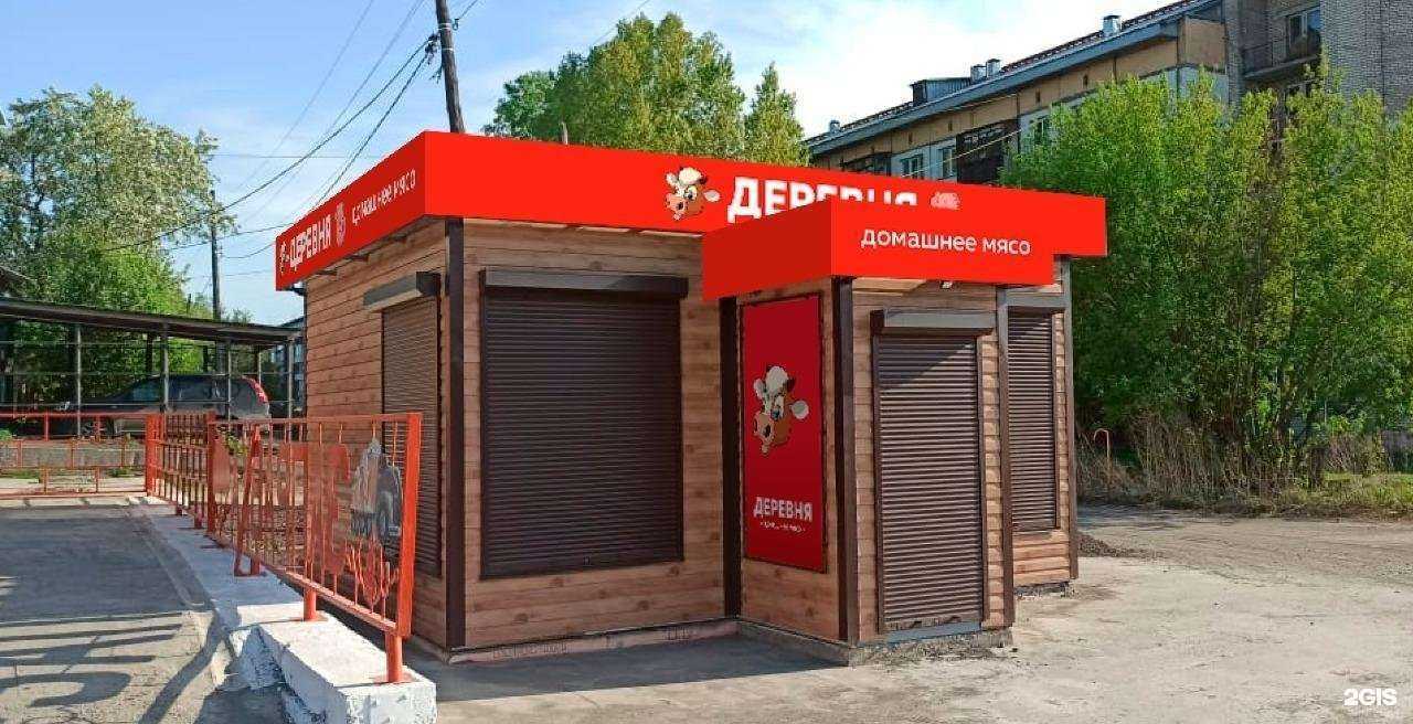 Отзывы на компанию Деревня в Бийске c фото - фотография 2 из 2