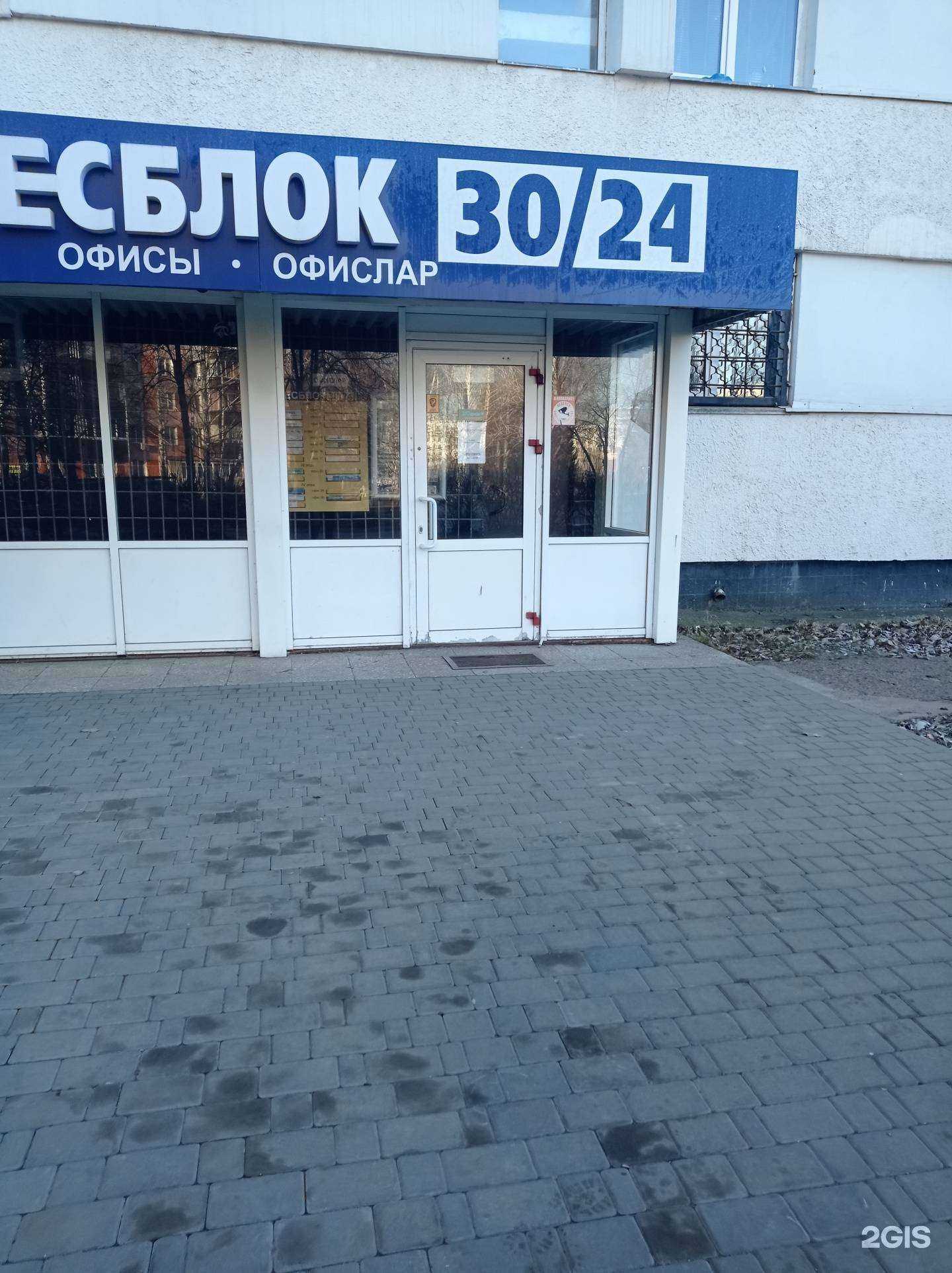 Отзывы на компанию Доктор ластик в Набережных Челнах c фото