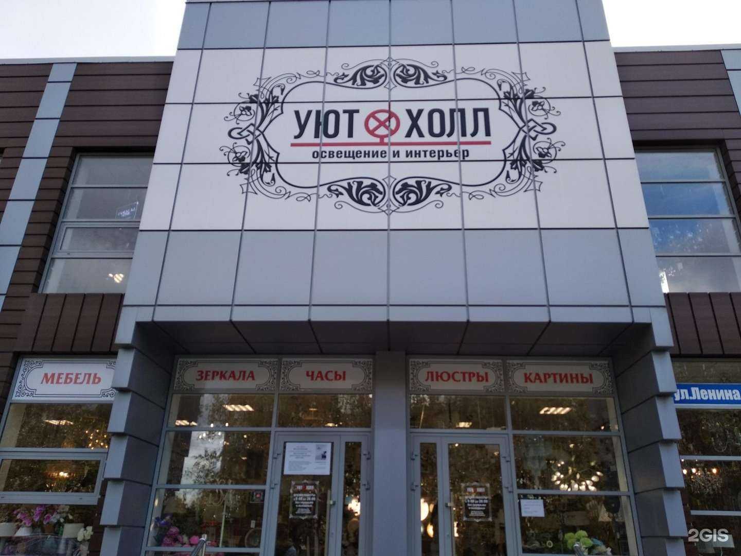 Отзывы на компанию Уют холл в Анапе c фото - фотография 2 из 2