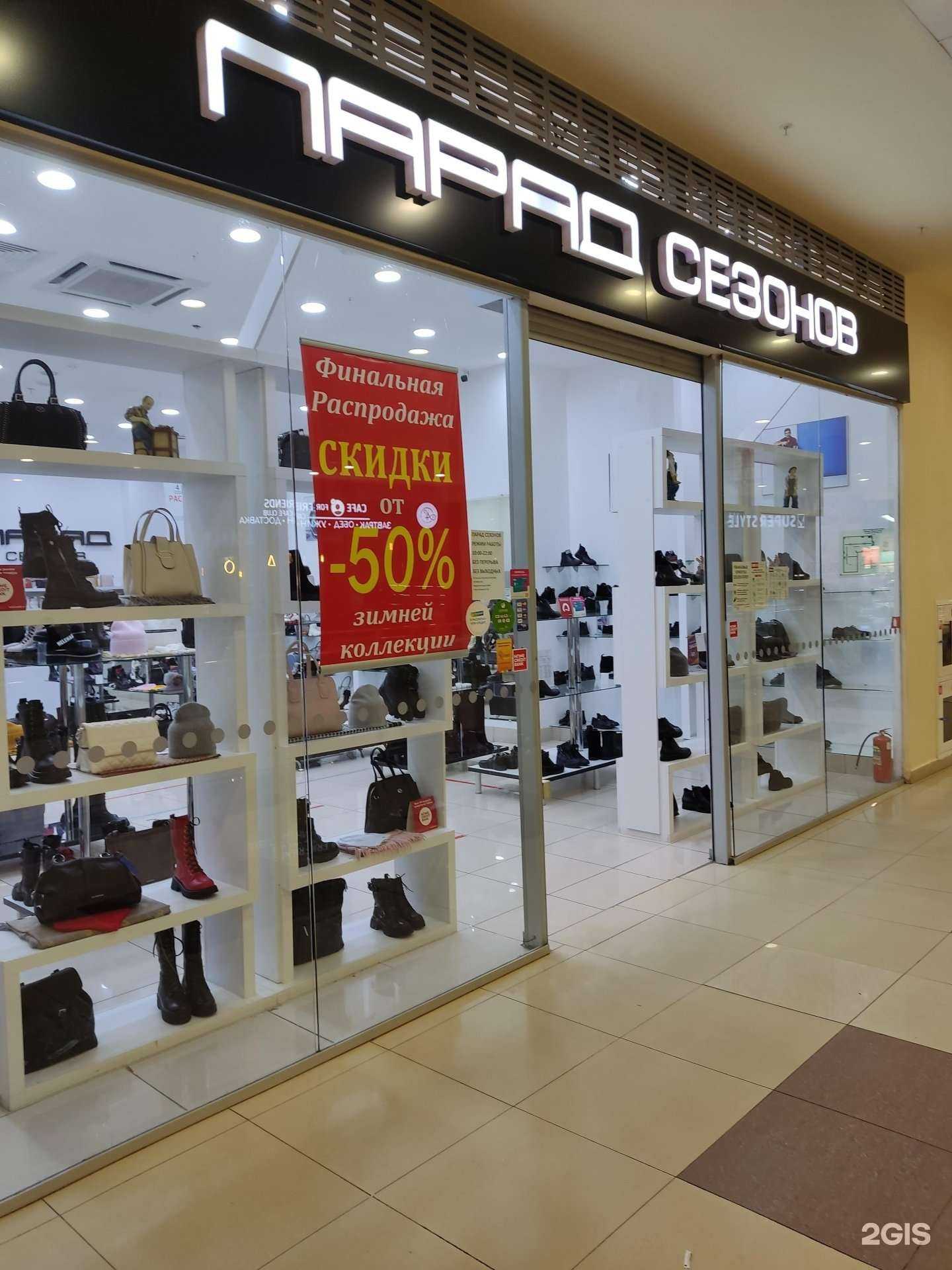 Отзывы на компанию Парад сезонов в г. Уфа c фото