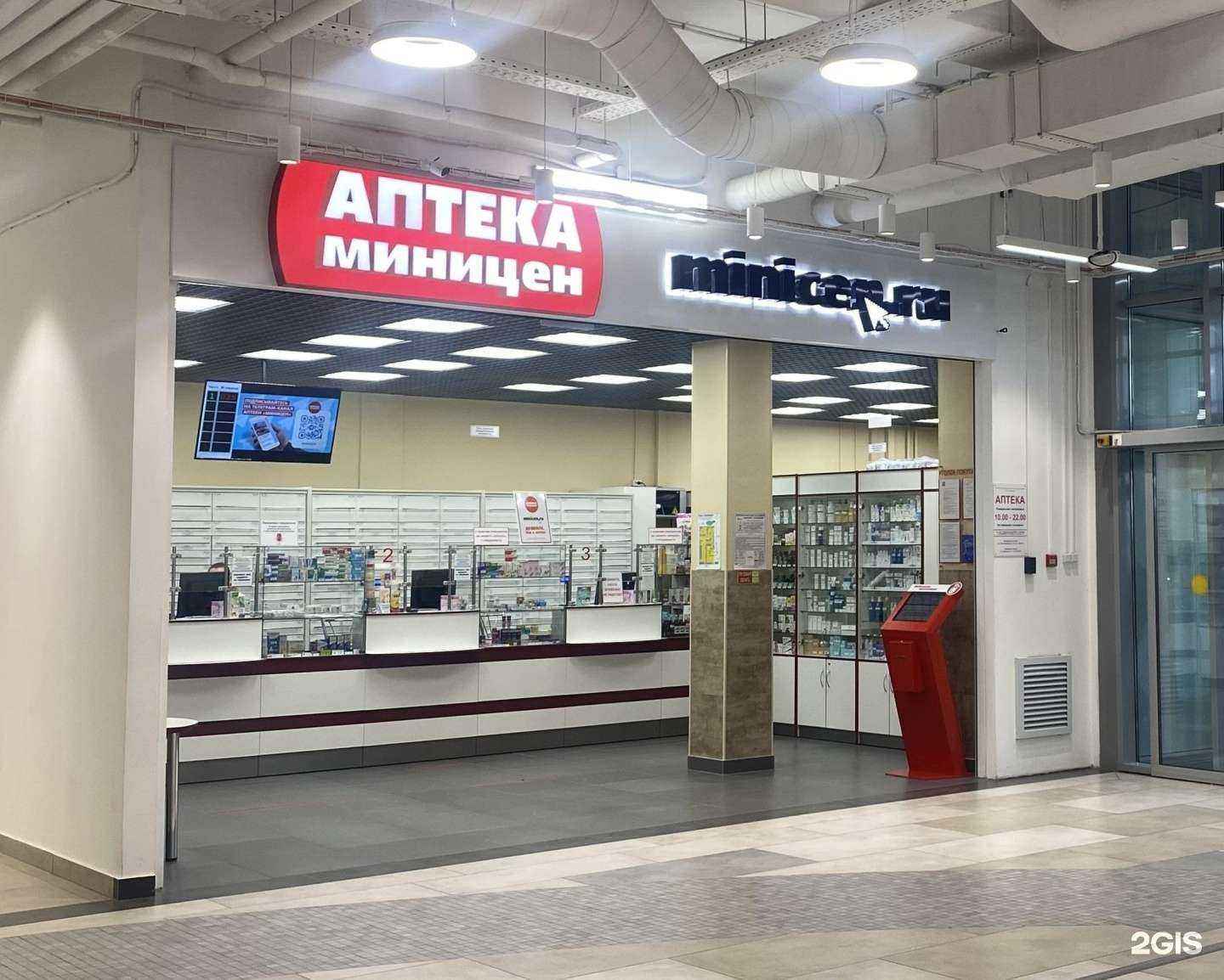 Отзывы на компанию Аптека Миницен в Хабаровске c фото