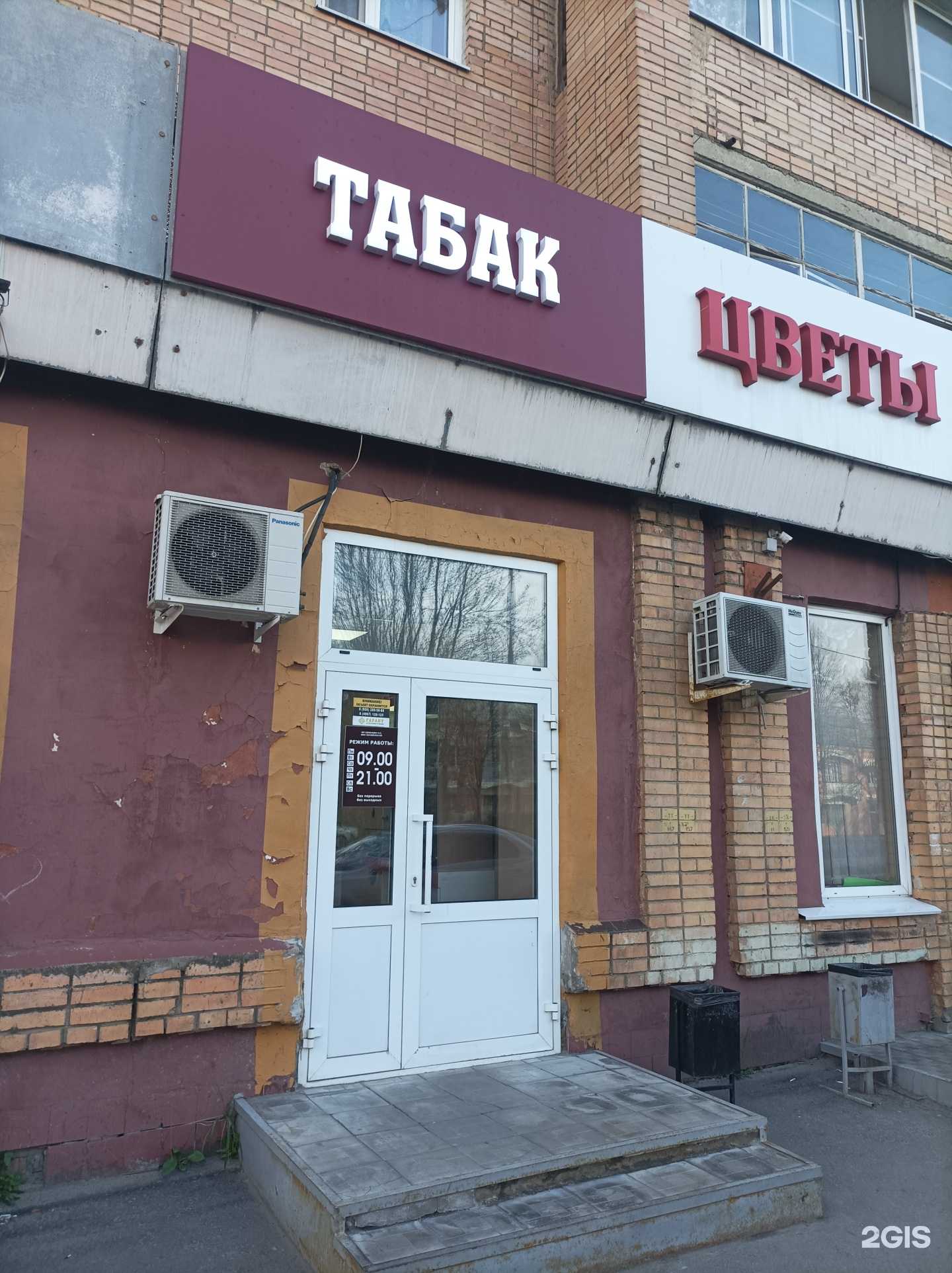 Отзывы на компанию Магазин табачных изделий в Серпухове c фото