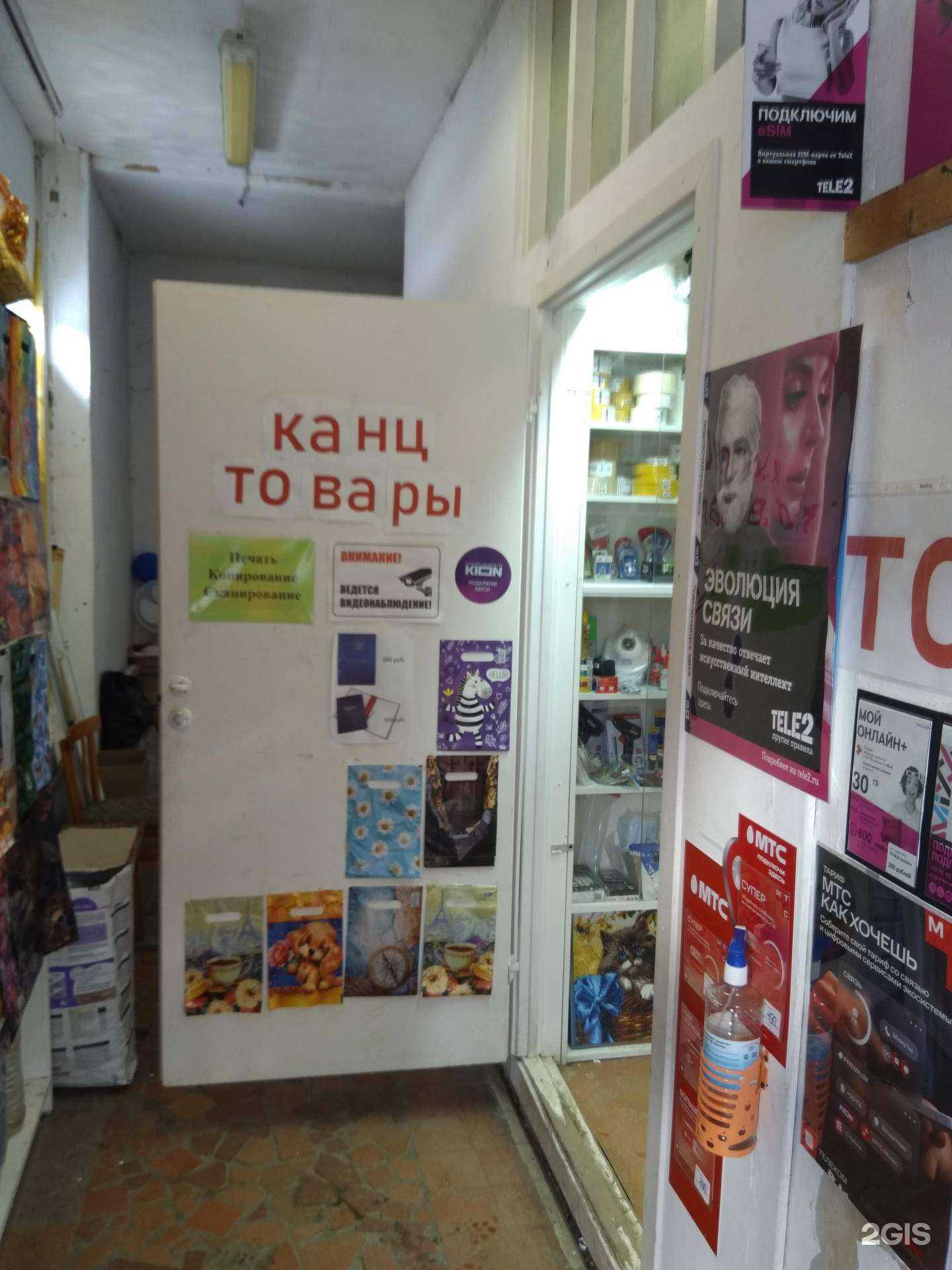 Отзывы на компанию Магазин канцтоваров в г. Петрозаводск c фото