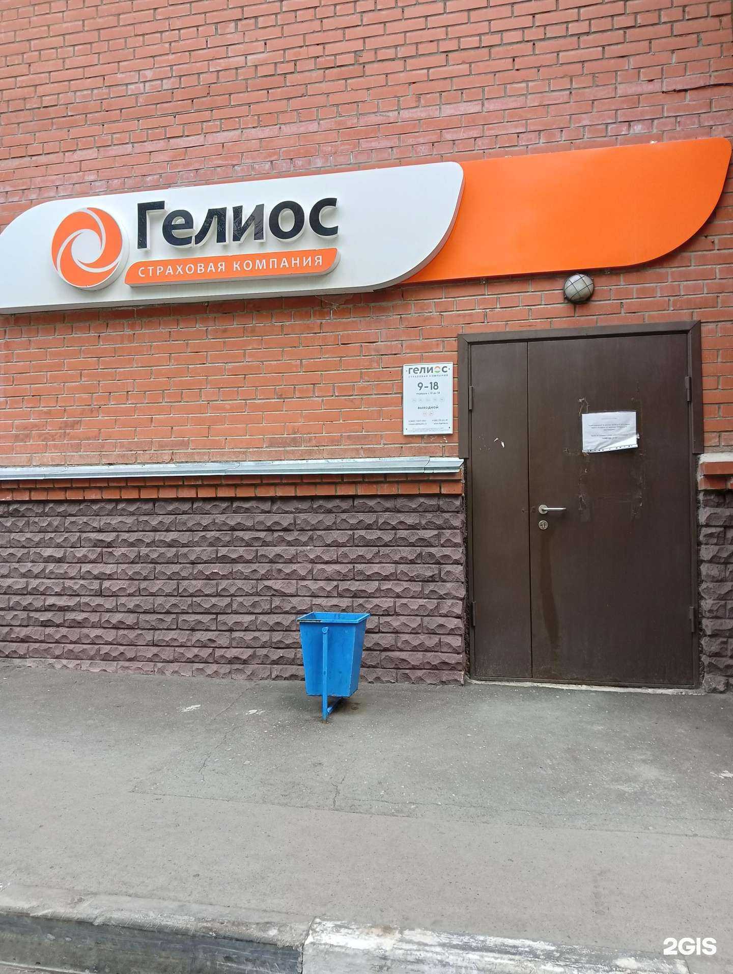 Отзывы на компанию Гелиос в г. Омск c фото