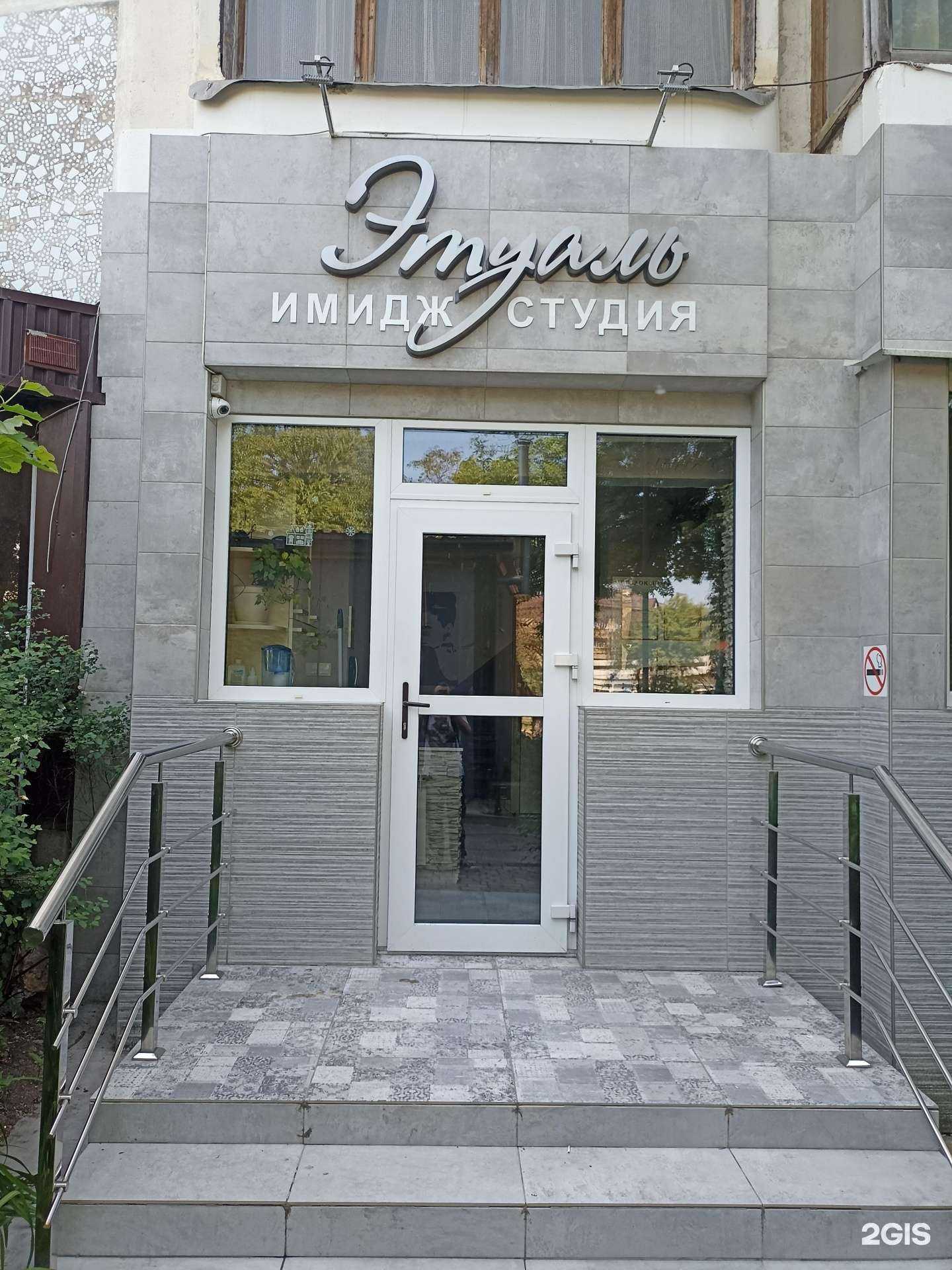 Отзывы на компанию Этуаль в г. Пятигорск c фото