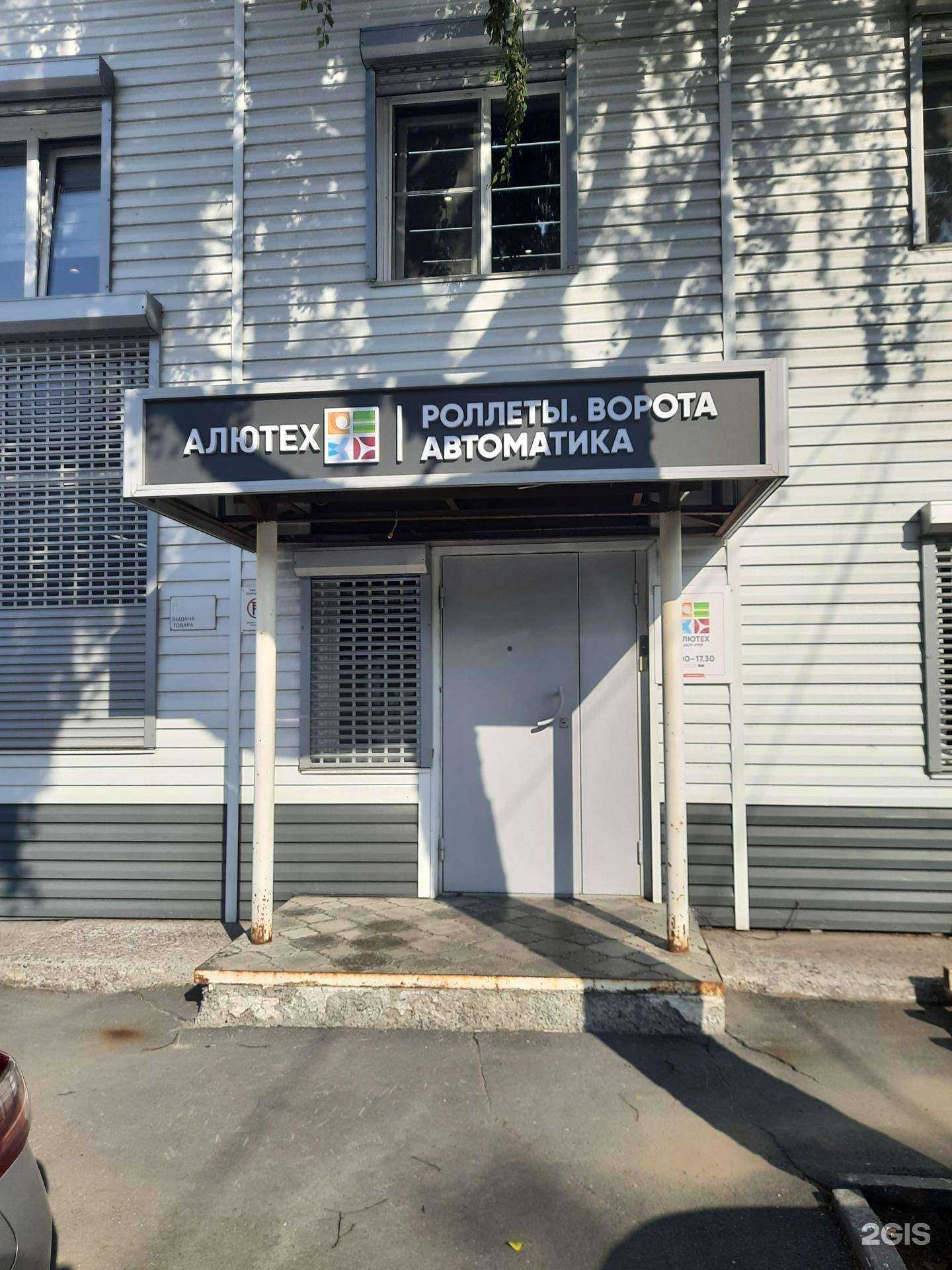 Отзывы на компанию Алтрейд в г. Новосибирск c фото