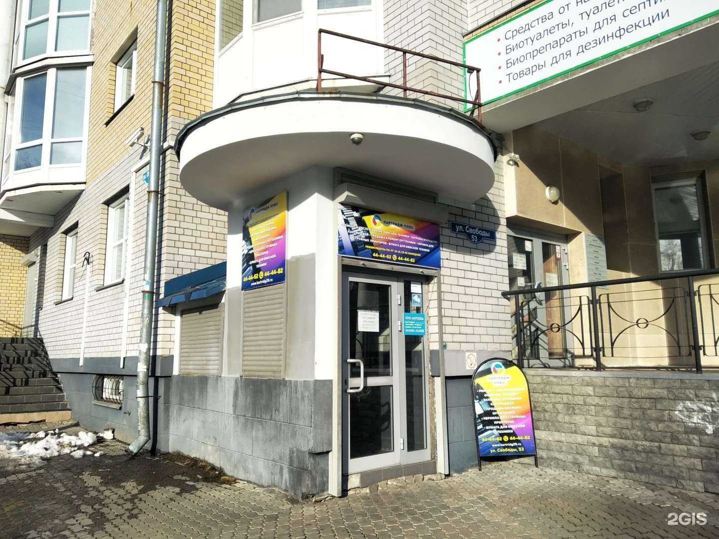 Отзывы на компанию Картридж плюс в г. Архангельск c фото