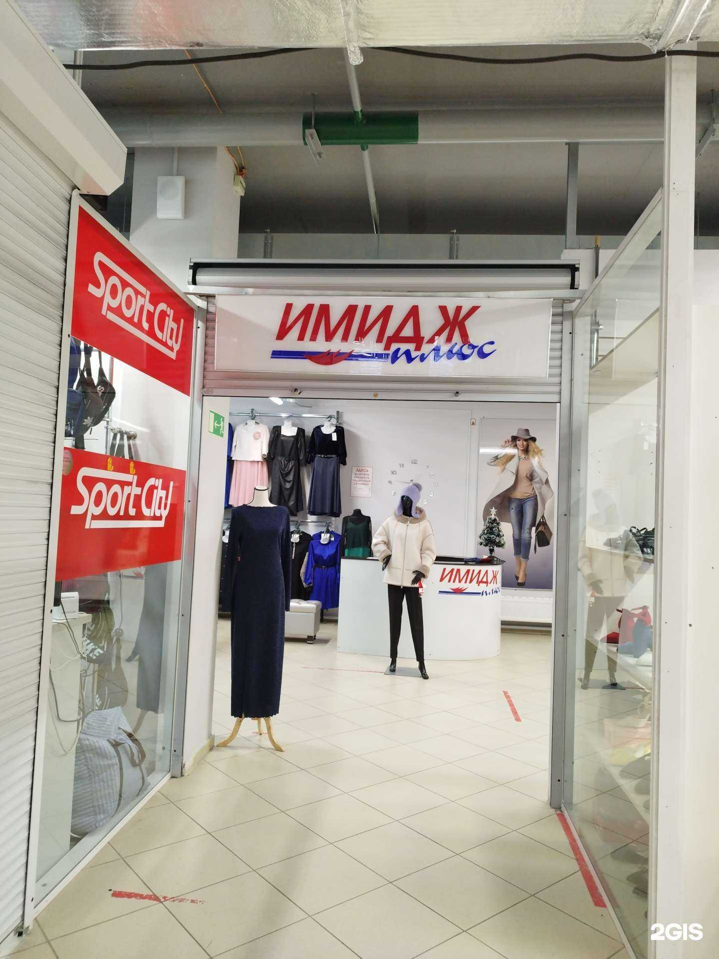 Отзывы на компанию Имидж плюс в Кунгуре c фото