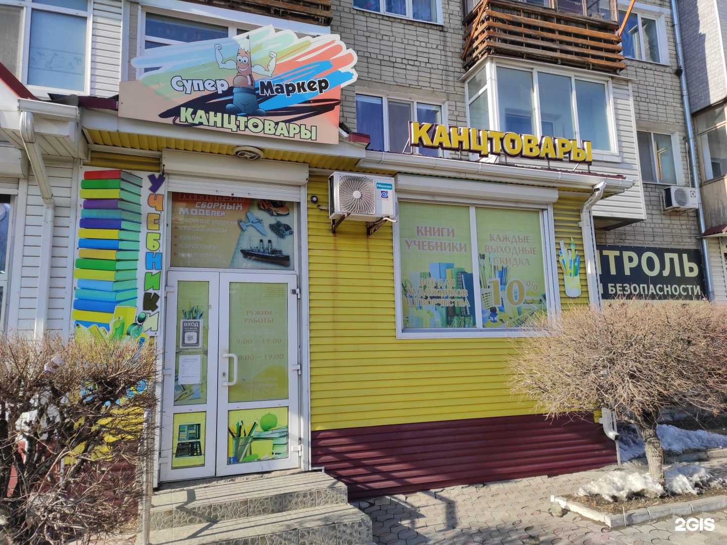 Отзывы на компанию Мир поздравлений в г. Находка c фото