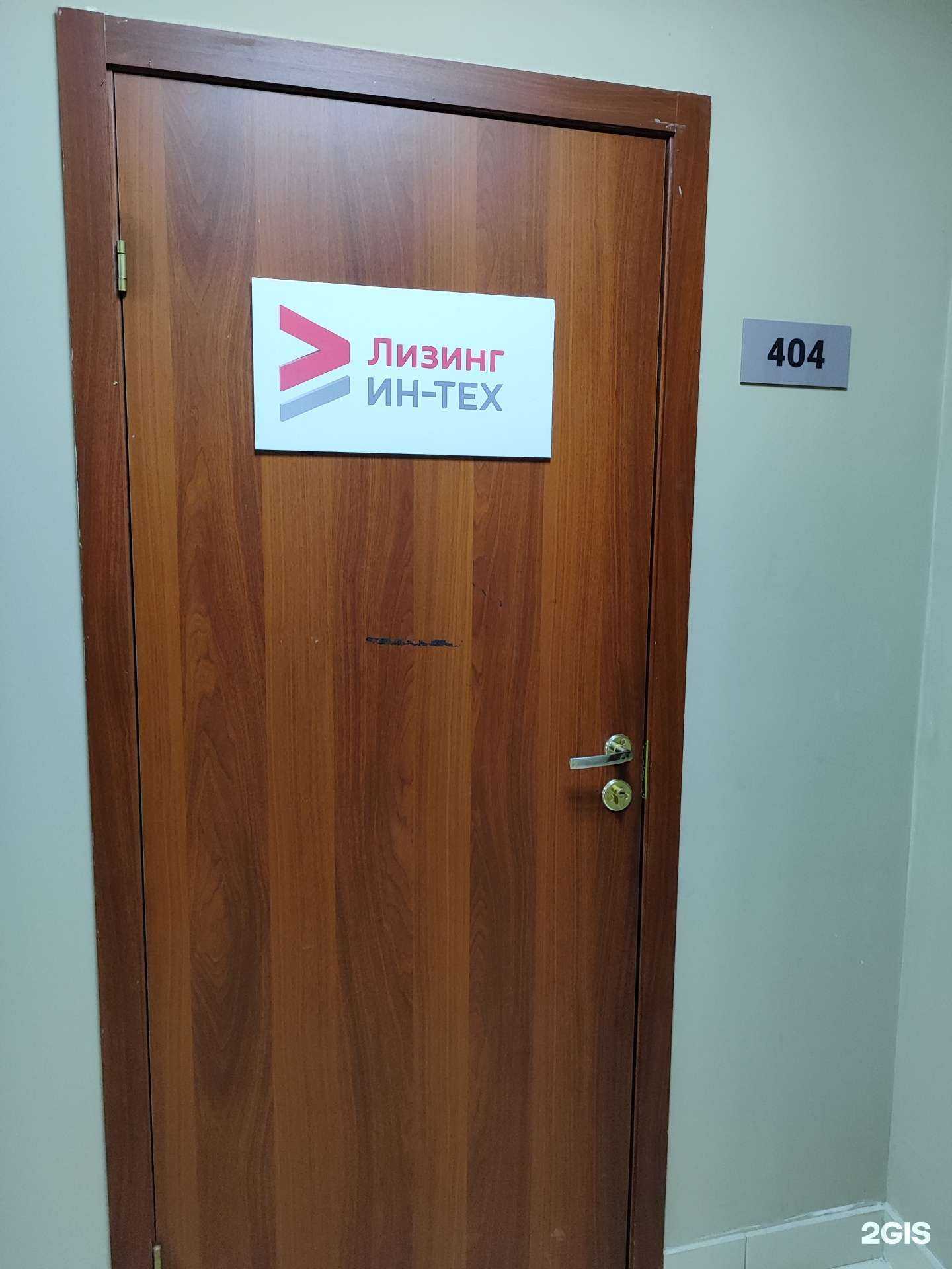 Отзывы на компанию ЛИЗИНГ ИН-ТЕХ в Уфе c фото