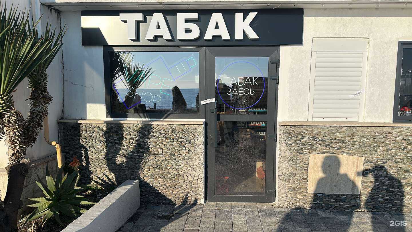 Отзывы на компанию Табачный магазин в Сочи c фото