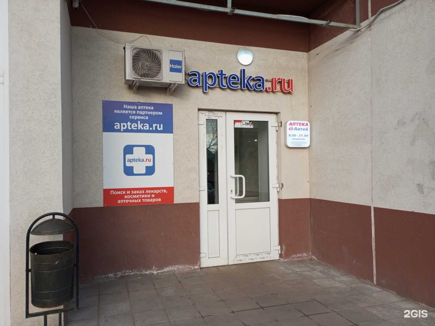 Отзывы на компанию Антей в г. Иваново c фото