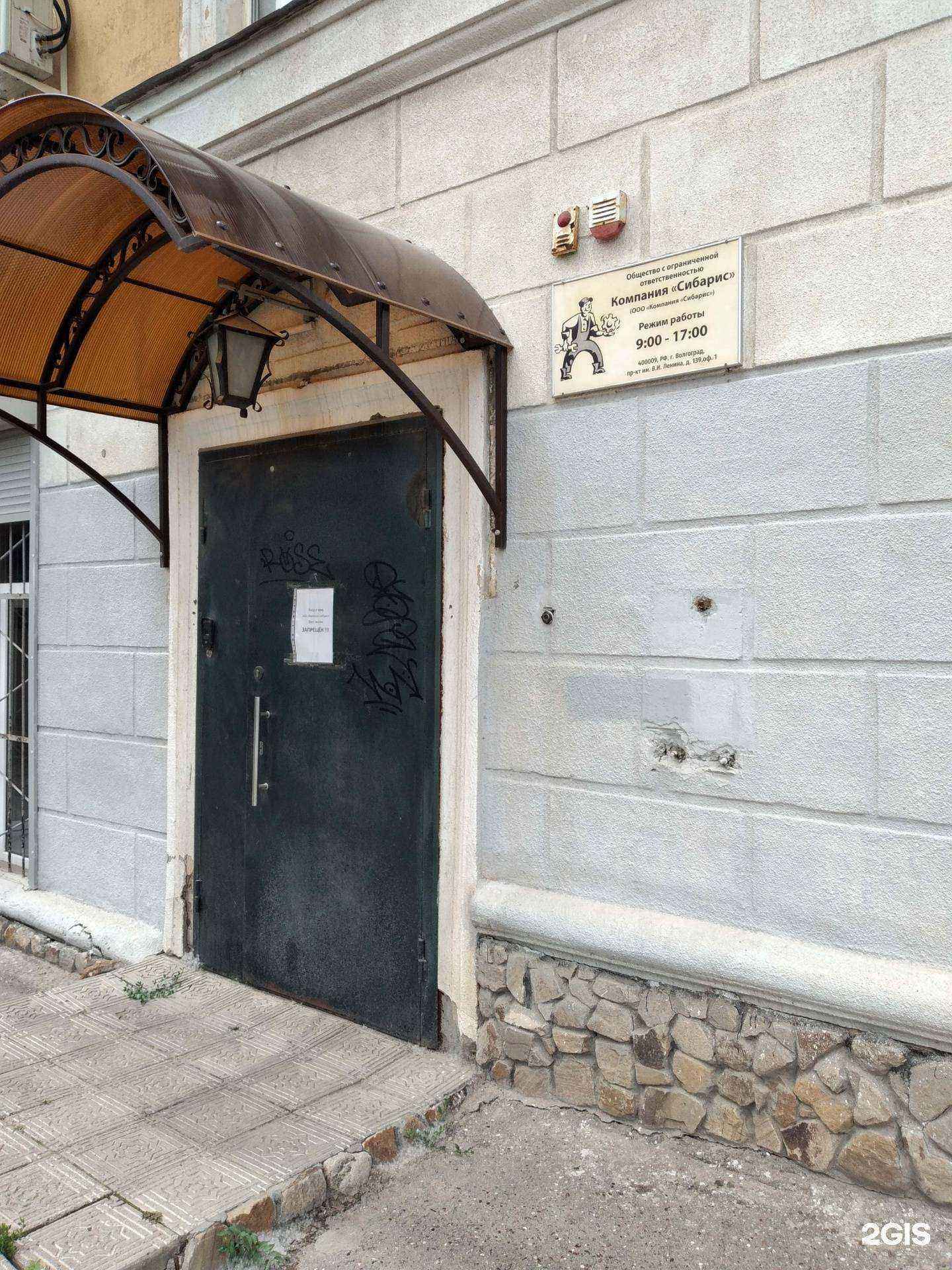 Отзывы на компанию Сибарис в Волгограде c фото