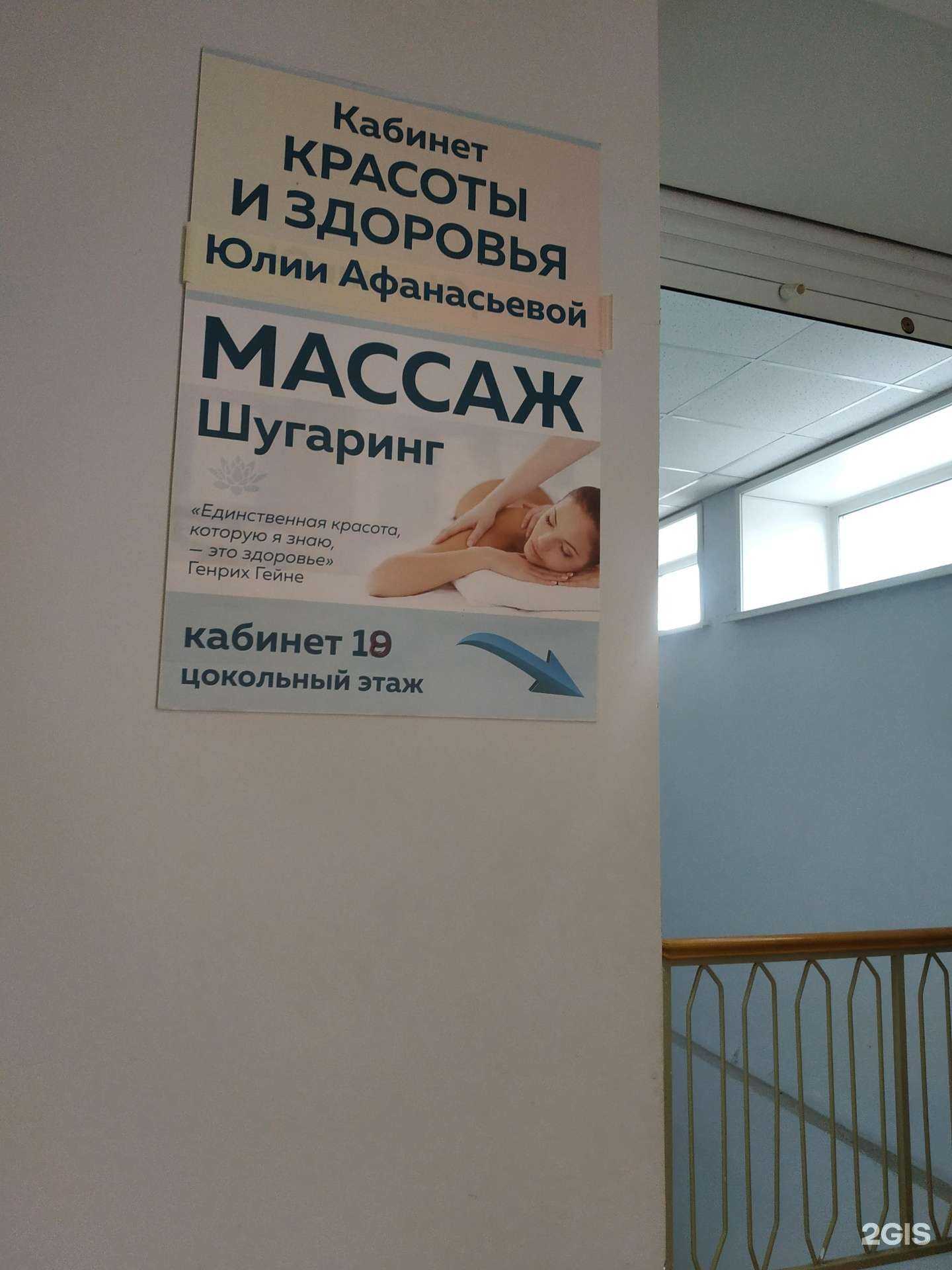 Отзывы на компанию Кабинет красоты и здоровья в Орле c фото