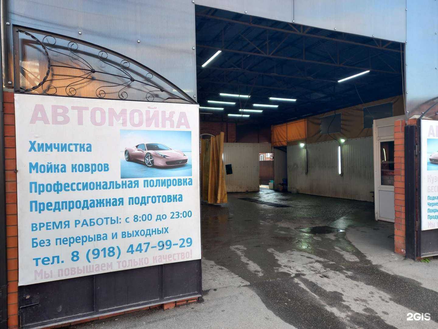 Отзывы на компанию Автомойка в г. Краснодар c фото