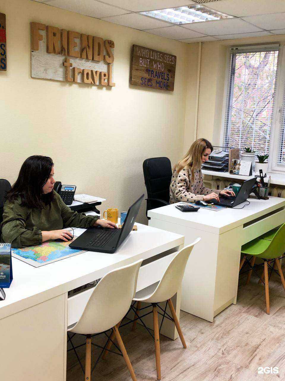 Отзывы на компанию Friends Travel в Екатеринбурге c фото