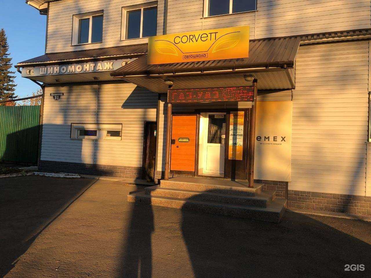 Отзывы на компанию Корвет в Верхней Салде c фото