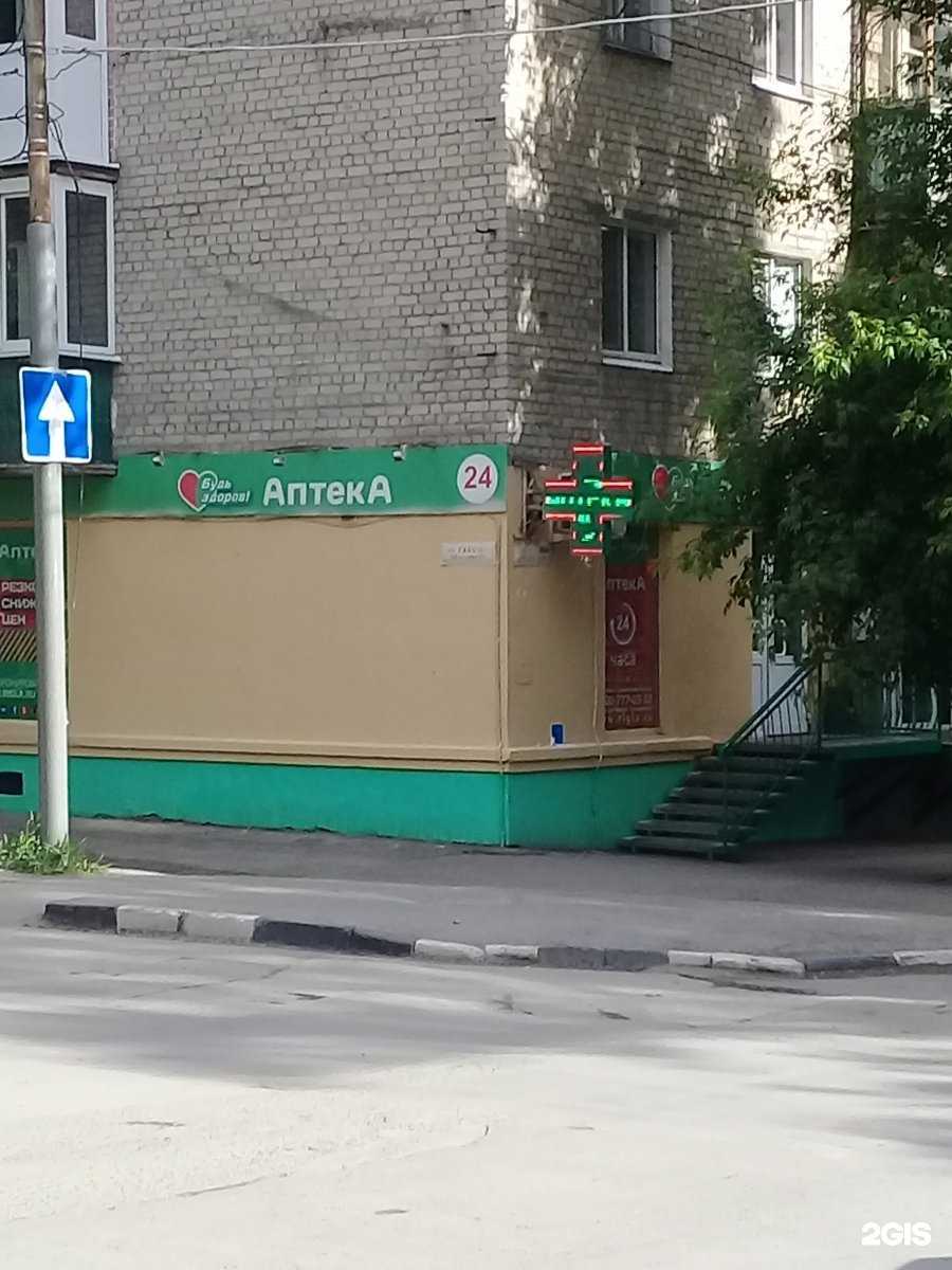 Отзывы на компанию Здравсити в Саратове c фото - фотография 2 из 2