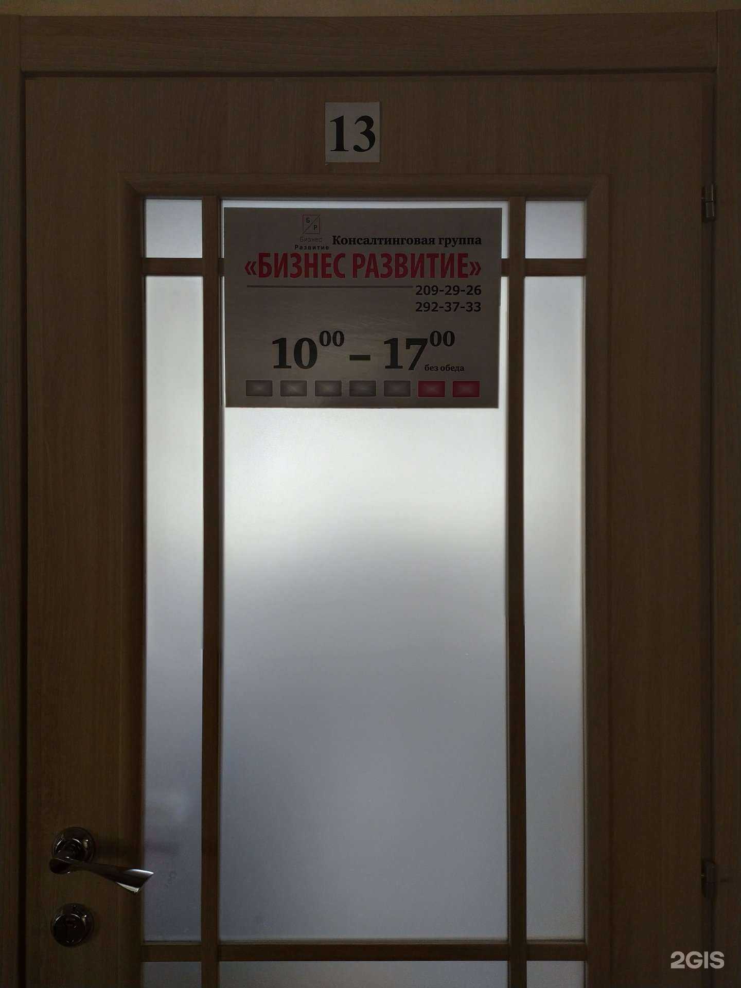 Отзывы на компанию Бизнес Развитие в г. Новосибирск c фото