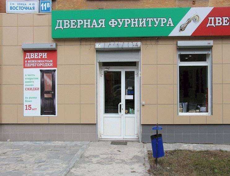 Отзывы на компанию Дверная фурнитура в Екатеринбурге c фото