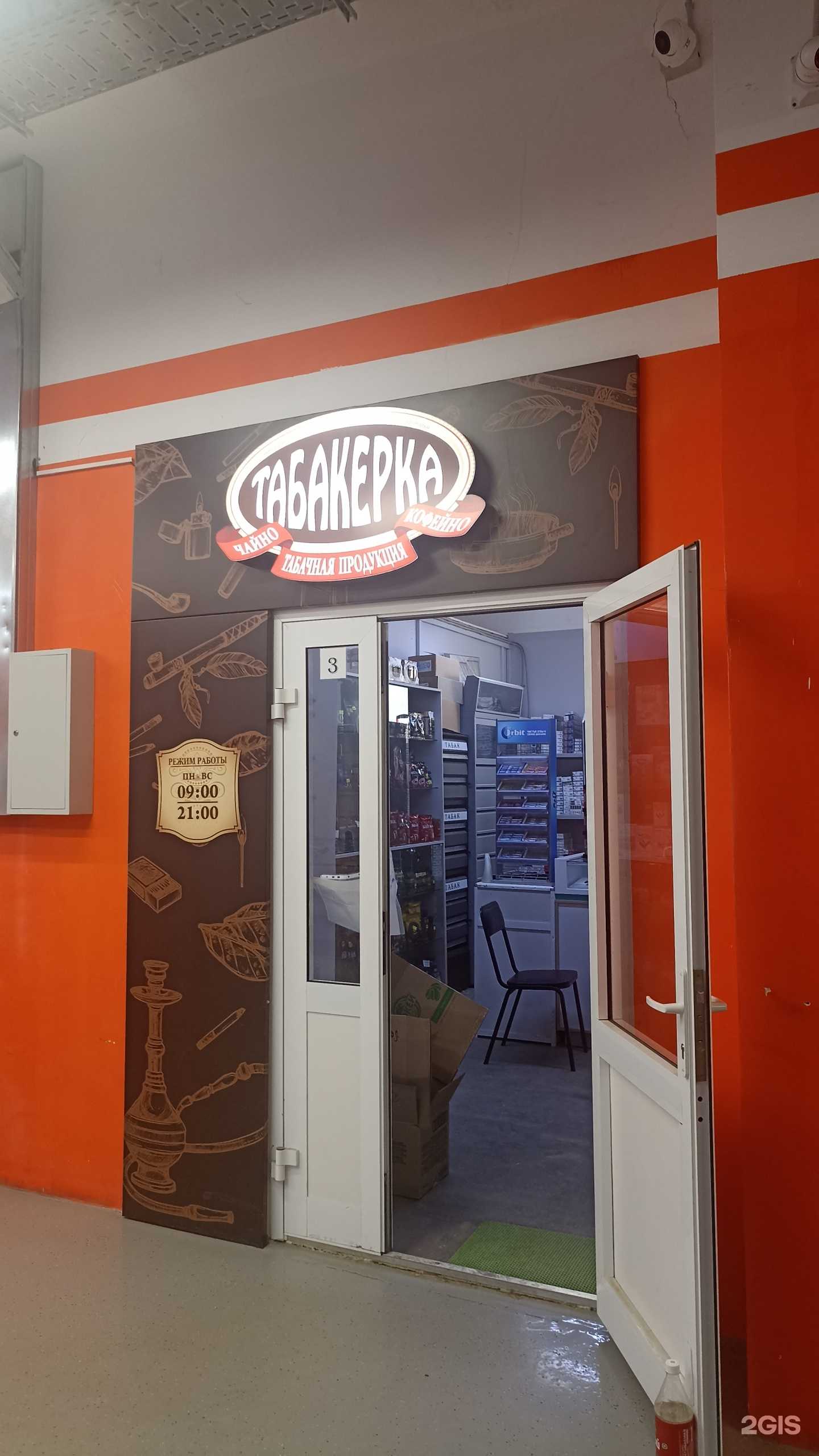 Отзывы на компанию Табакерка в г. Якутск c фото