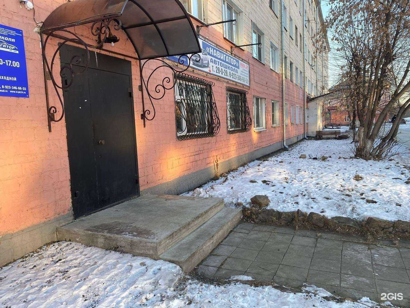 Отзывы на компанию Навигатор в г. Канск c фото