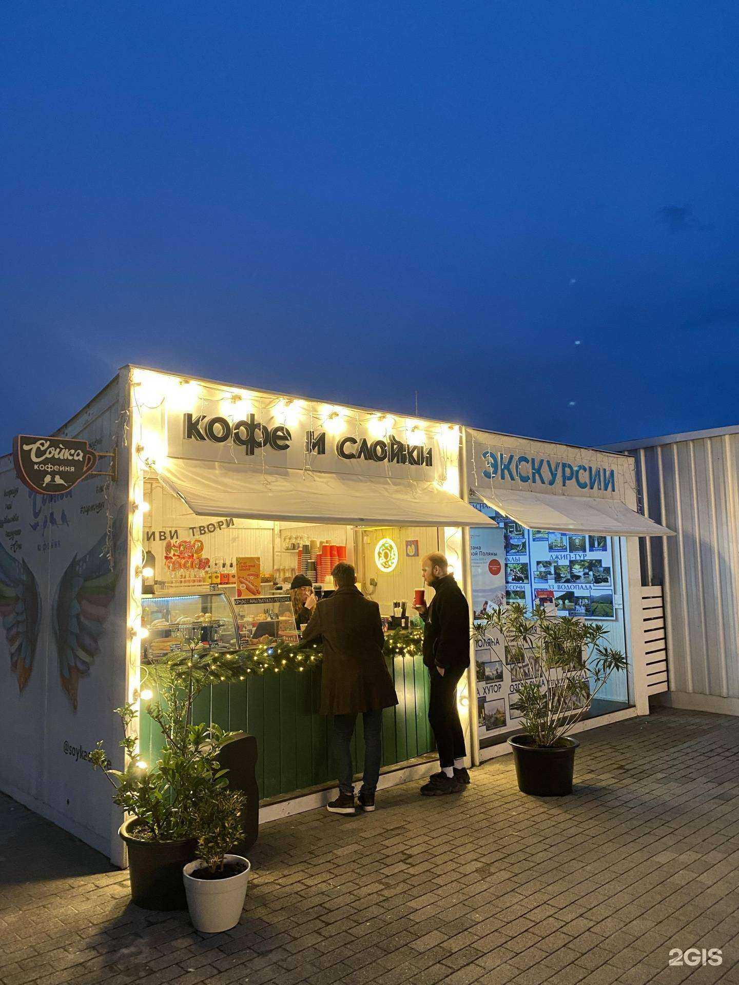 Отзывы на компанию АльфаЭксклюзивТур-Сочи в Сочи c фото - фотография 2 из 2