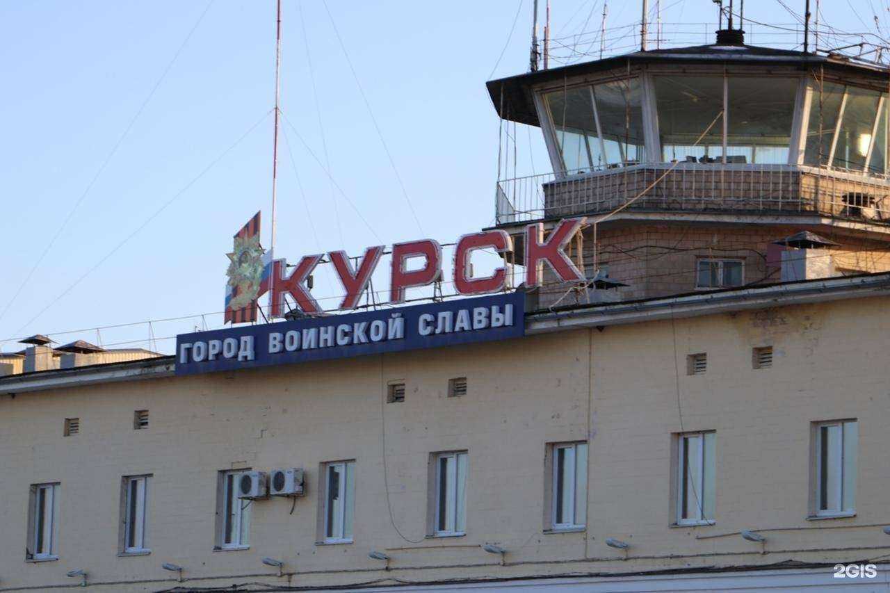 Отзывы на компанию Курский аэропорт в Курске c фото