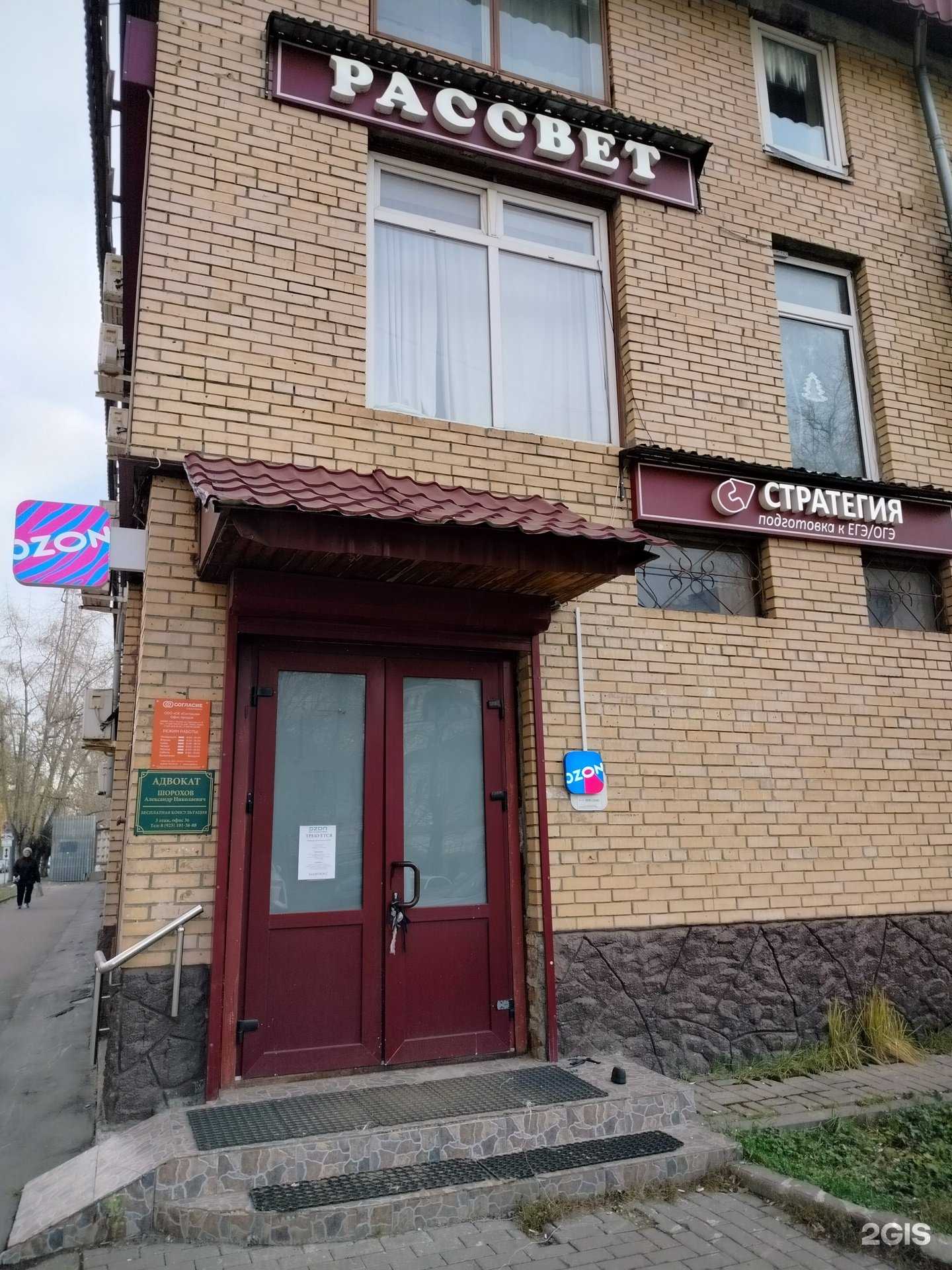 Отзывы на компанию Стратегия в г. Реутов c фото