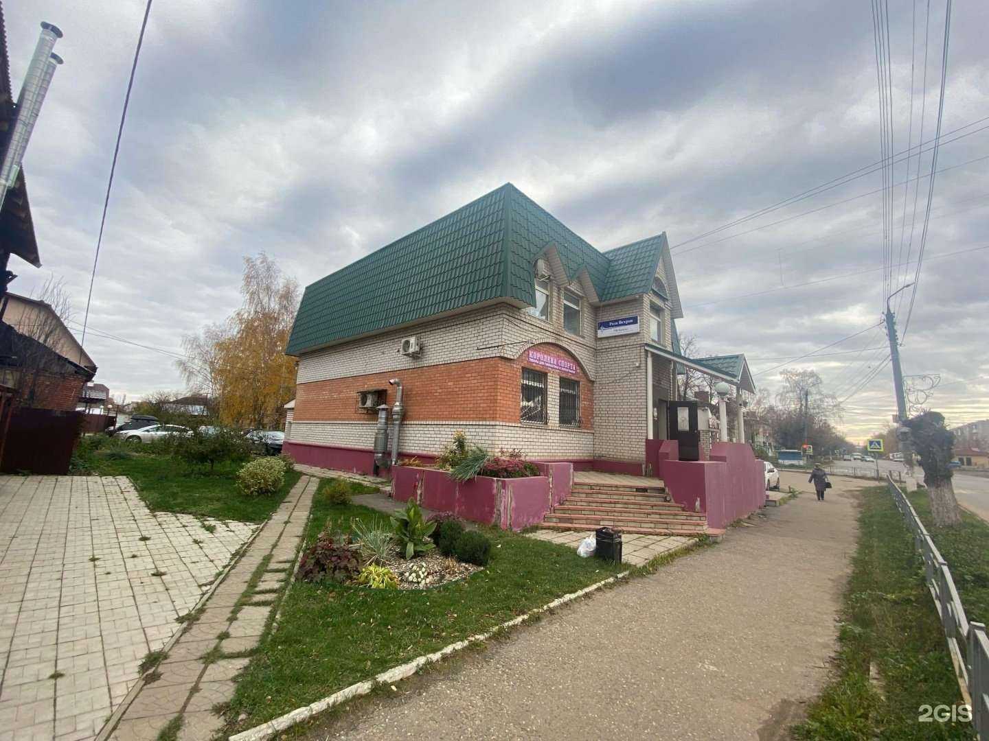 Отзывы на компанию Королева спорта в г. Шуя c фото