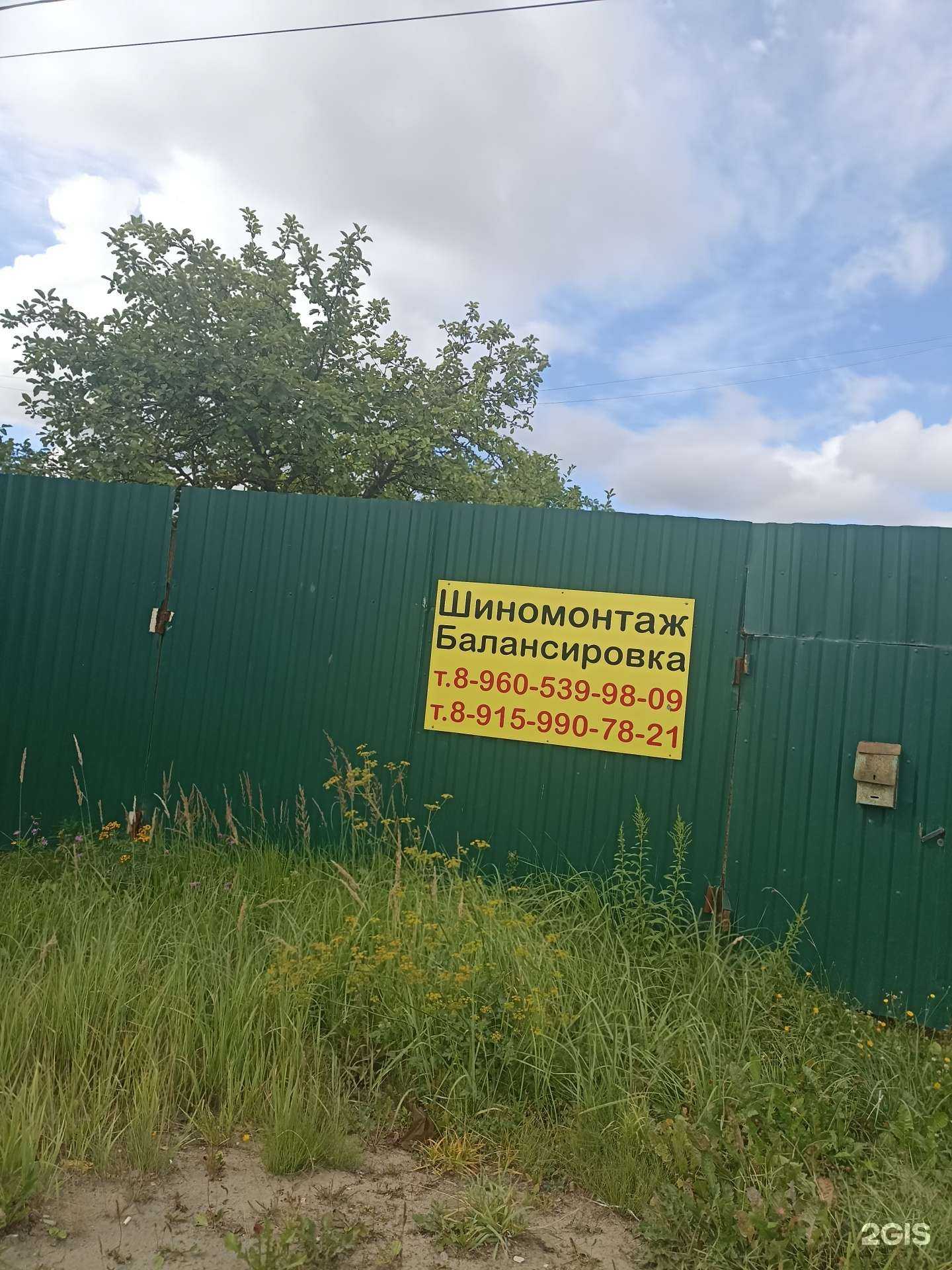 Отзывы на компанию Шиномонтажная мастерская в г. Рыбинск c фото