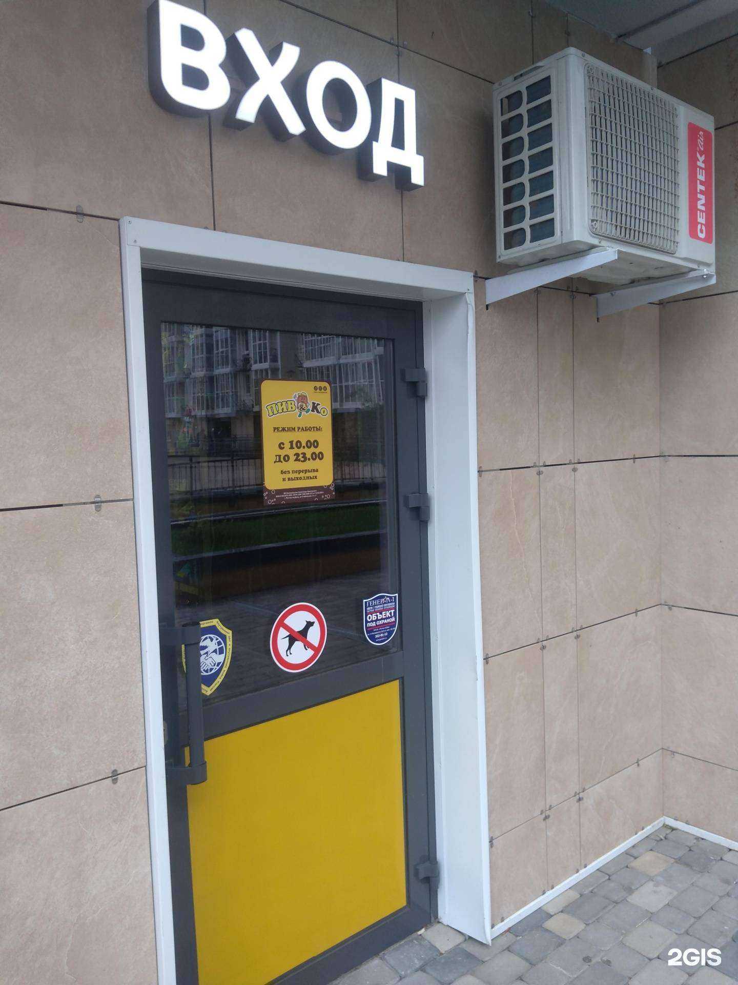 Отзывы на компанию Пив&Ко в Ростове-на-Дону c фото