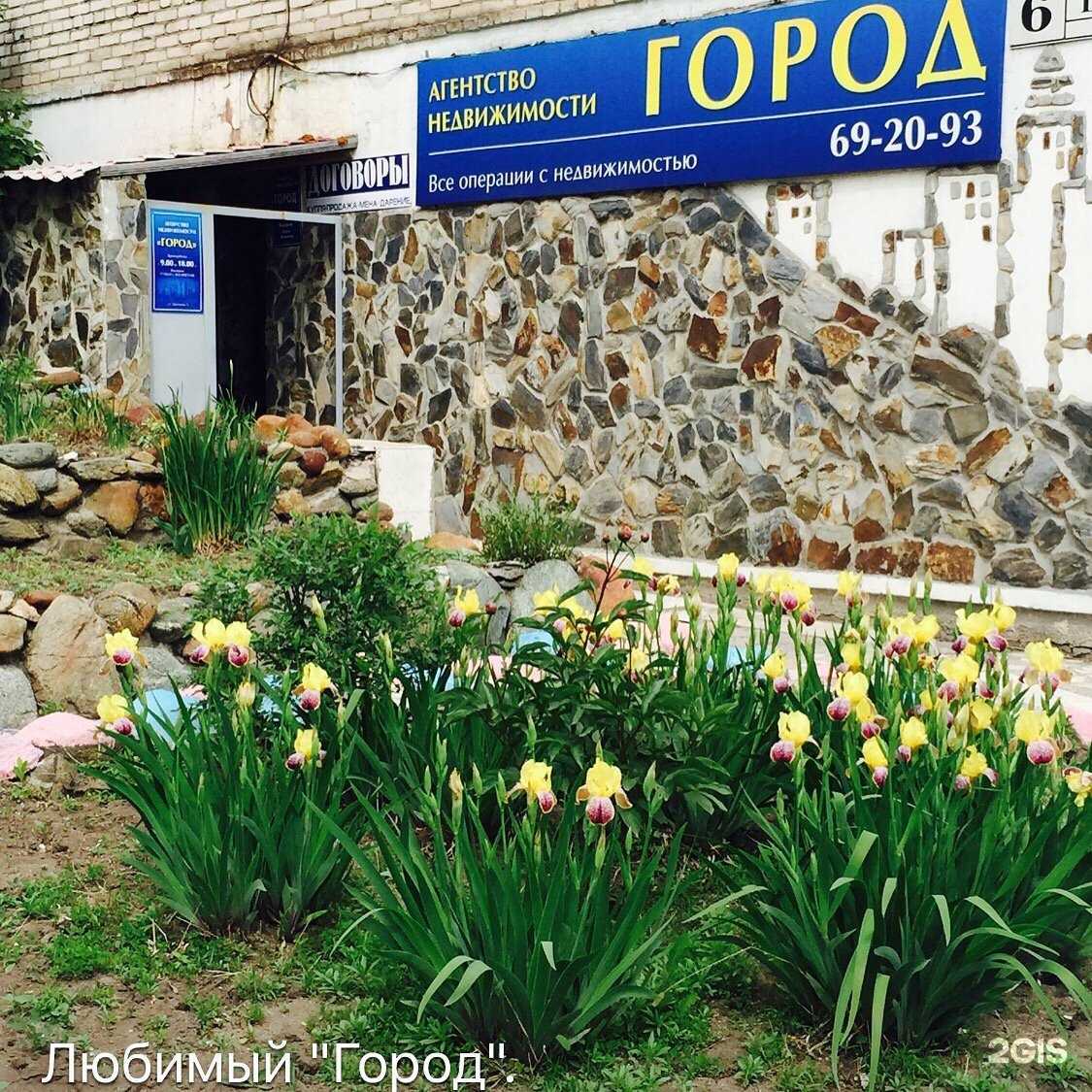 Отзывы на компанию Любимый Город в г. Находка c фото